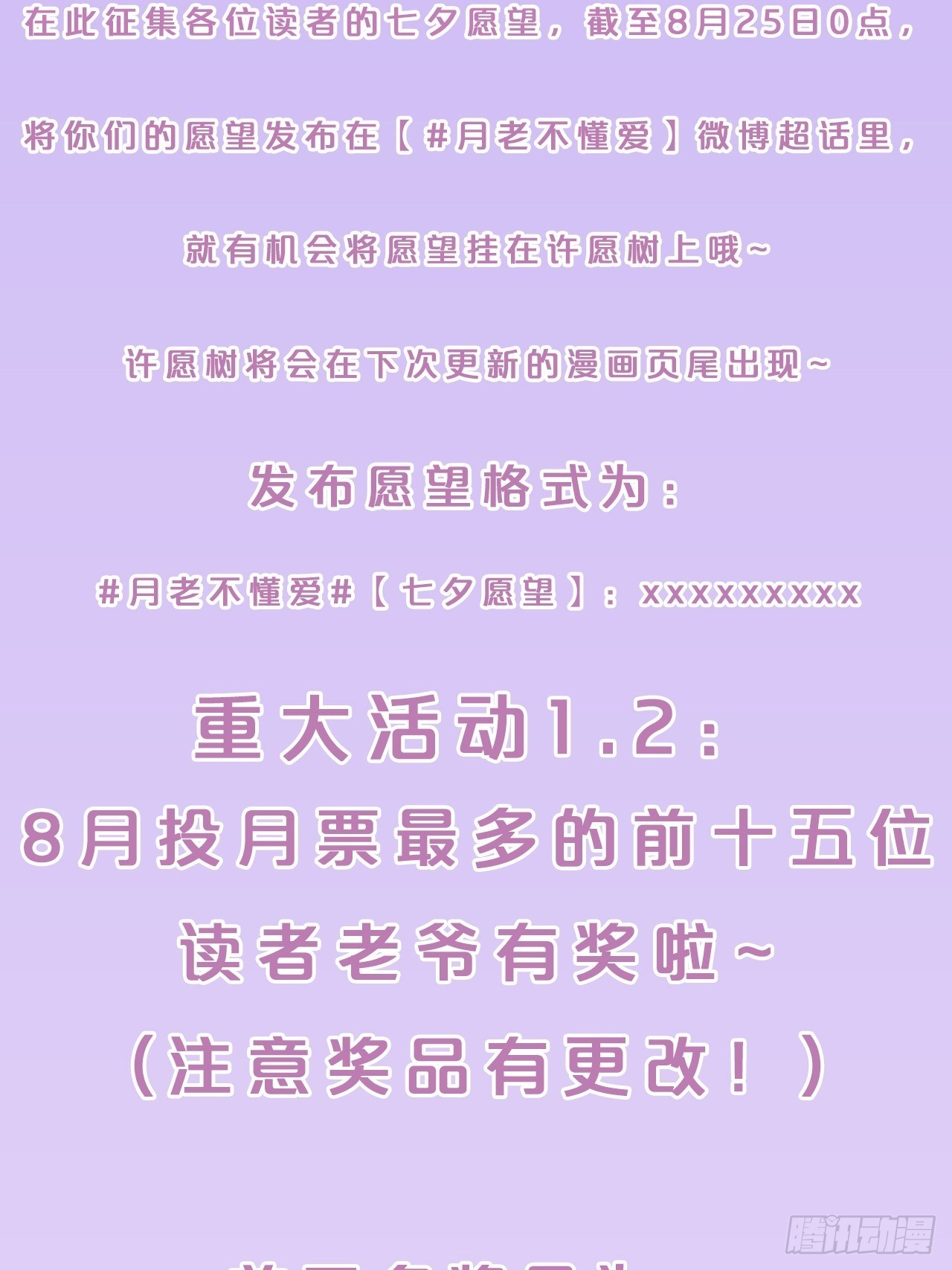 第26话-逃走吧，一起-第29话