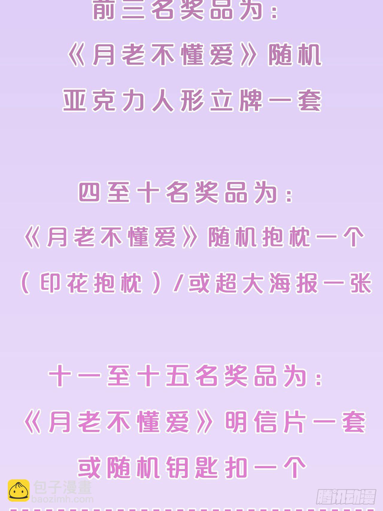 第26话-逃走吧，一起-第29话