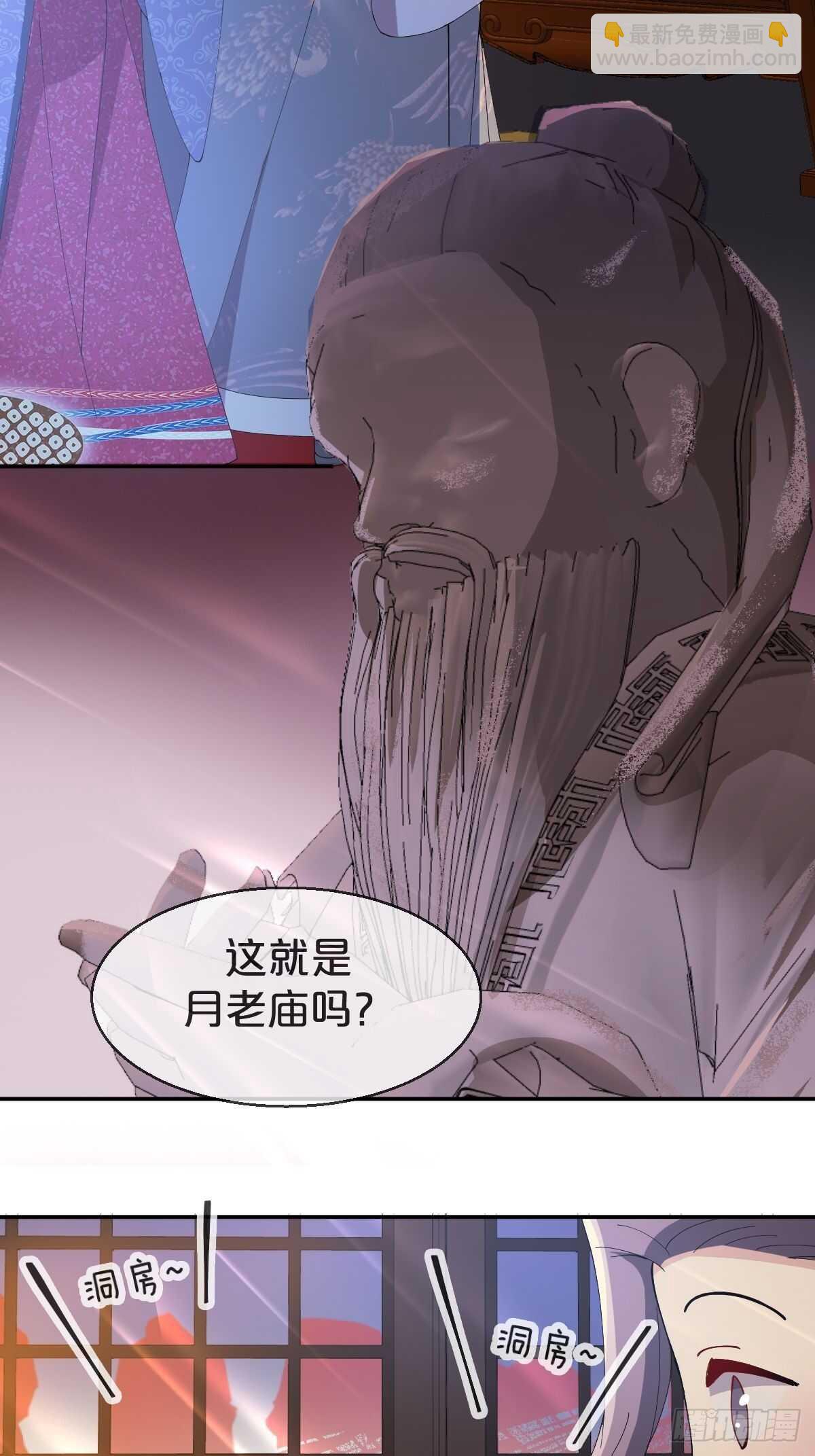 第28话-洞房(1/2)-第31话
