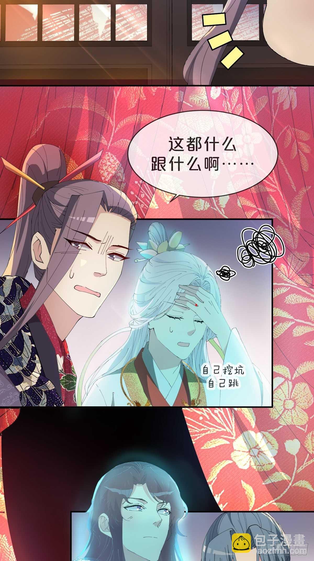 第28话-洞房(1/2)-第31话