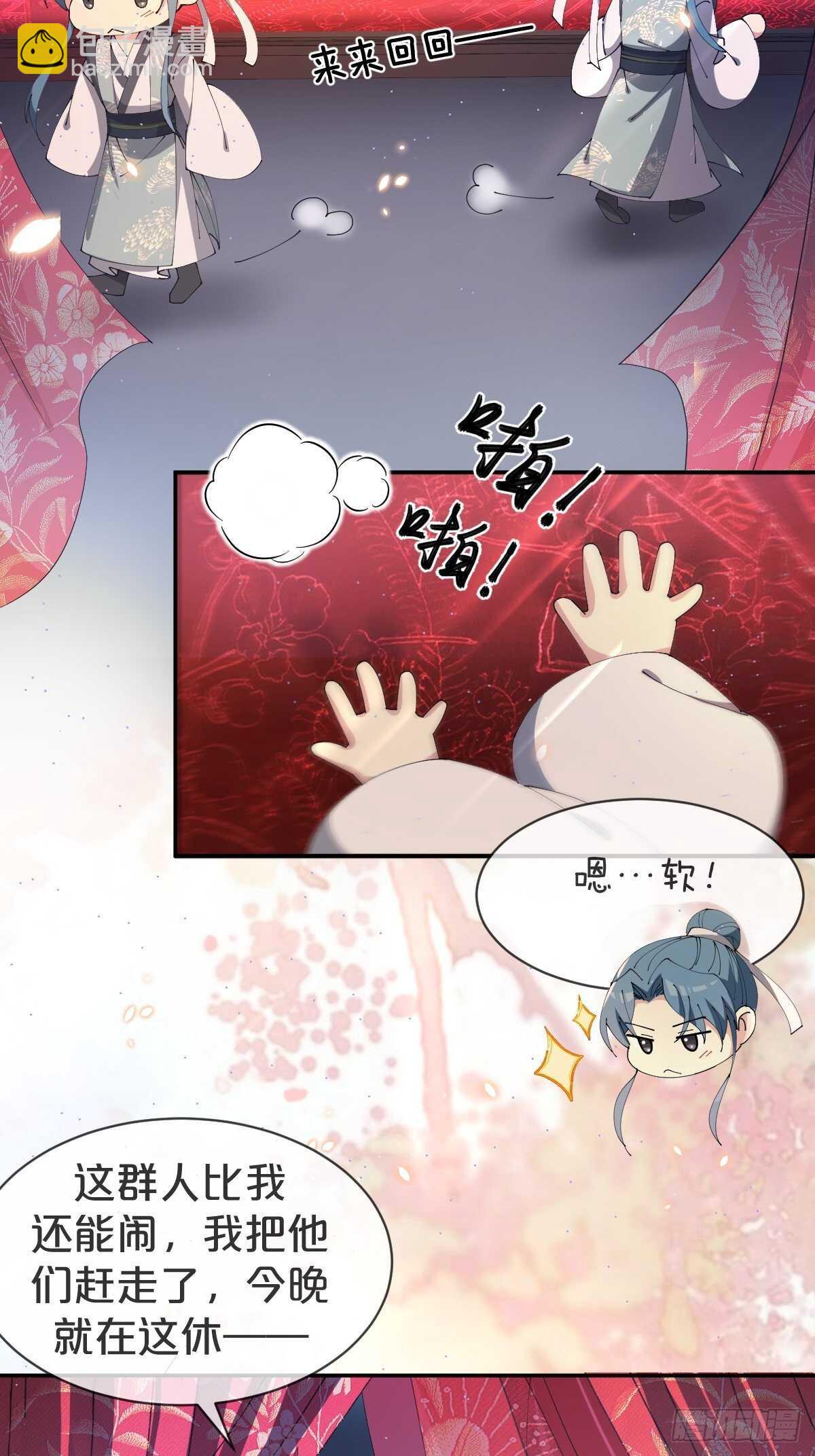 第28话-洞房(1/2)-第31话