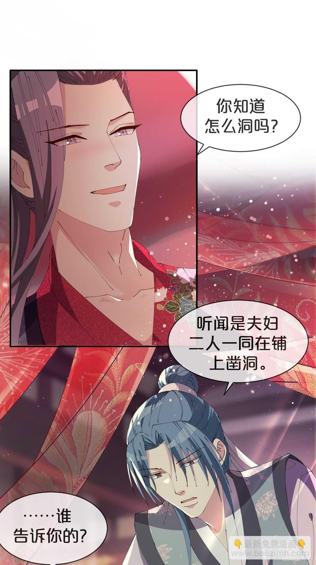 第28话-洞房(1/2)-第31话