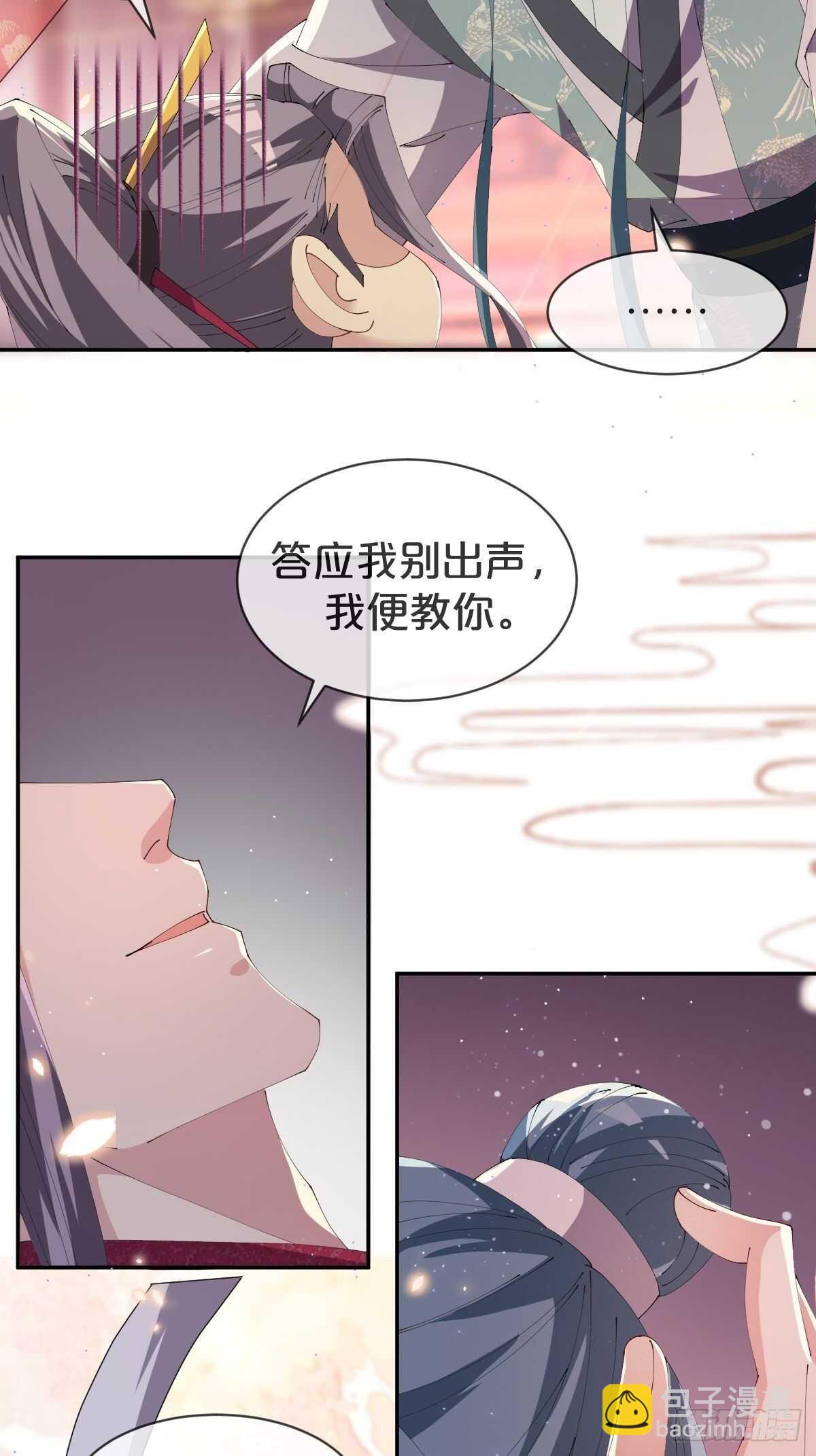第28话-洞房(1/2)-第31话
