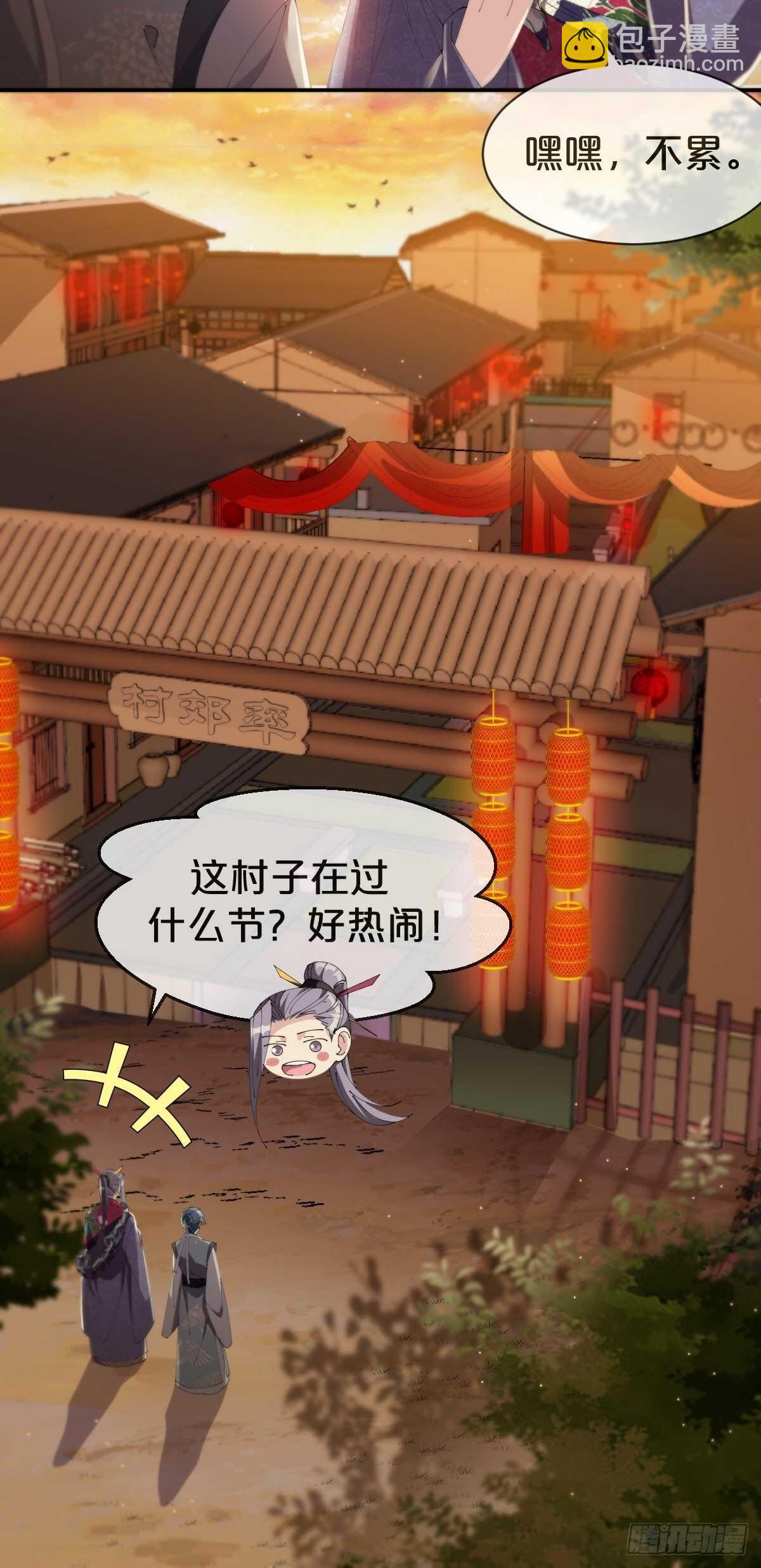 第28话-洞房(1/2)-第31话