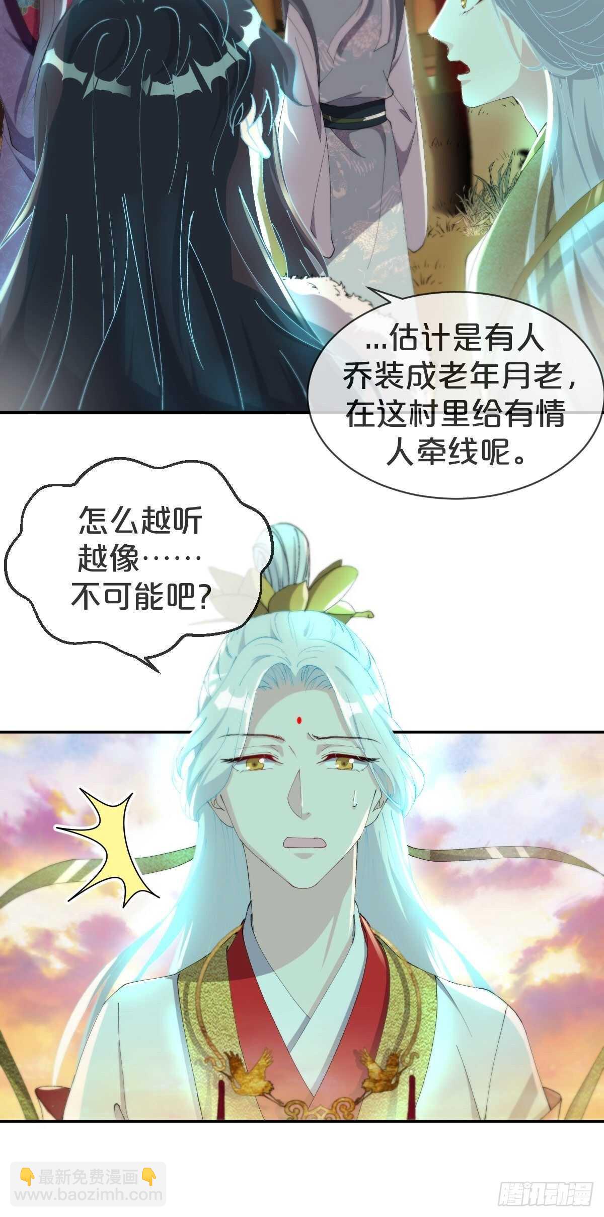 第28话-洞房(1/2)-第31话