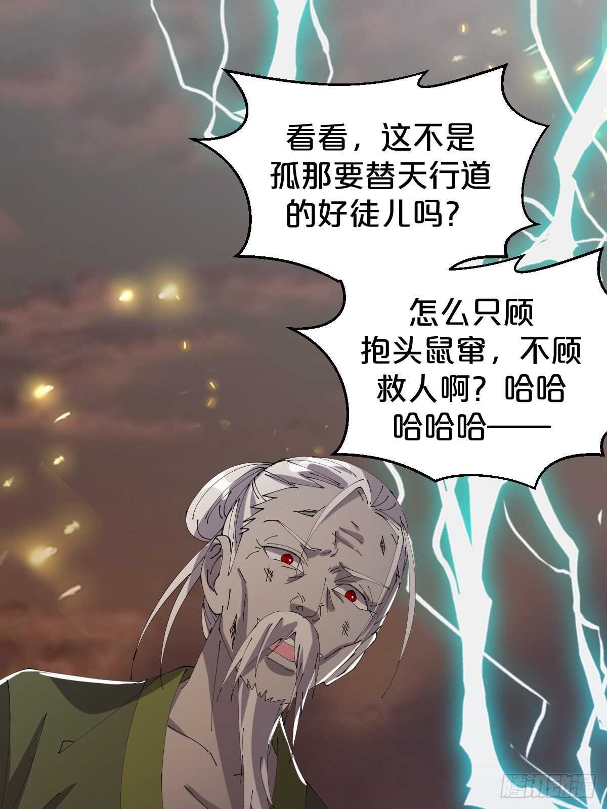第30话-薪火相传(1/2)-第33话