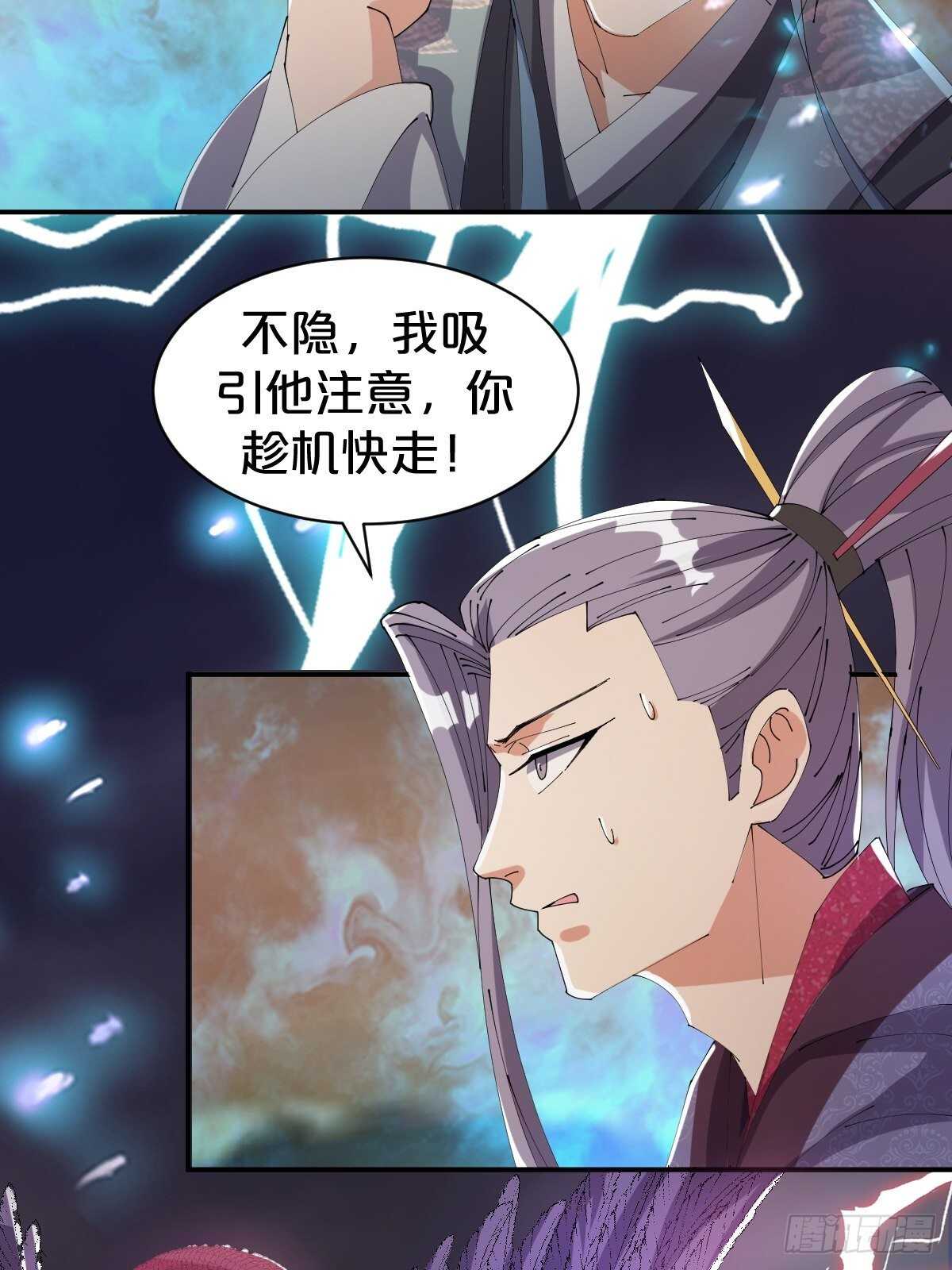 第30话-薪火相传(1/2)-第33话