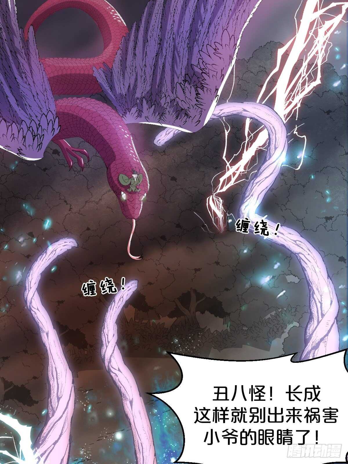 第30话-薪火相传(1/2)-第33话