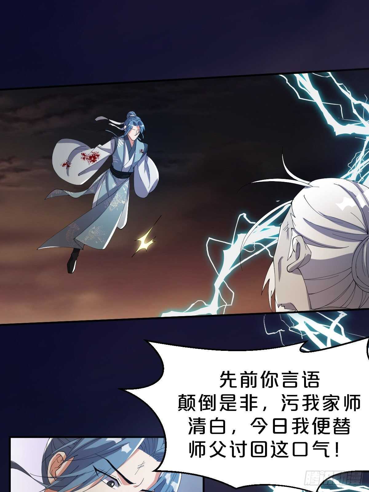 第30话-薪火相传(1/2)-第33话