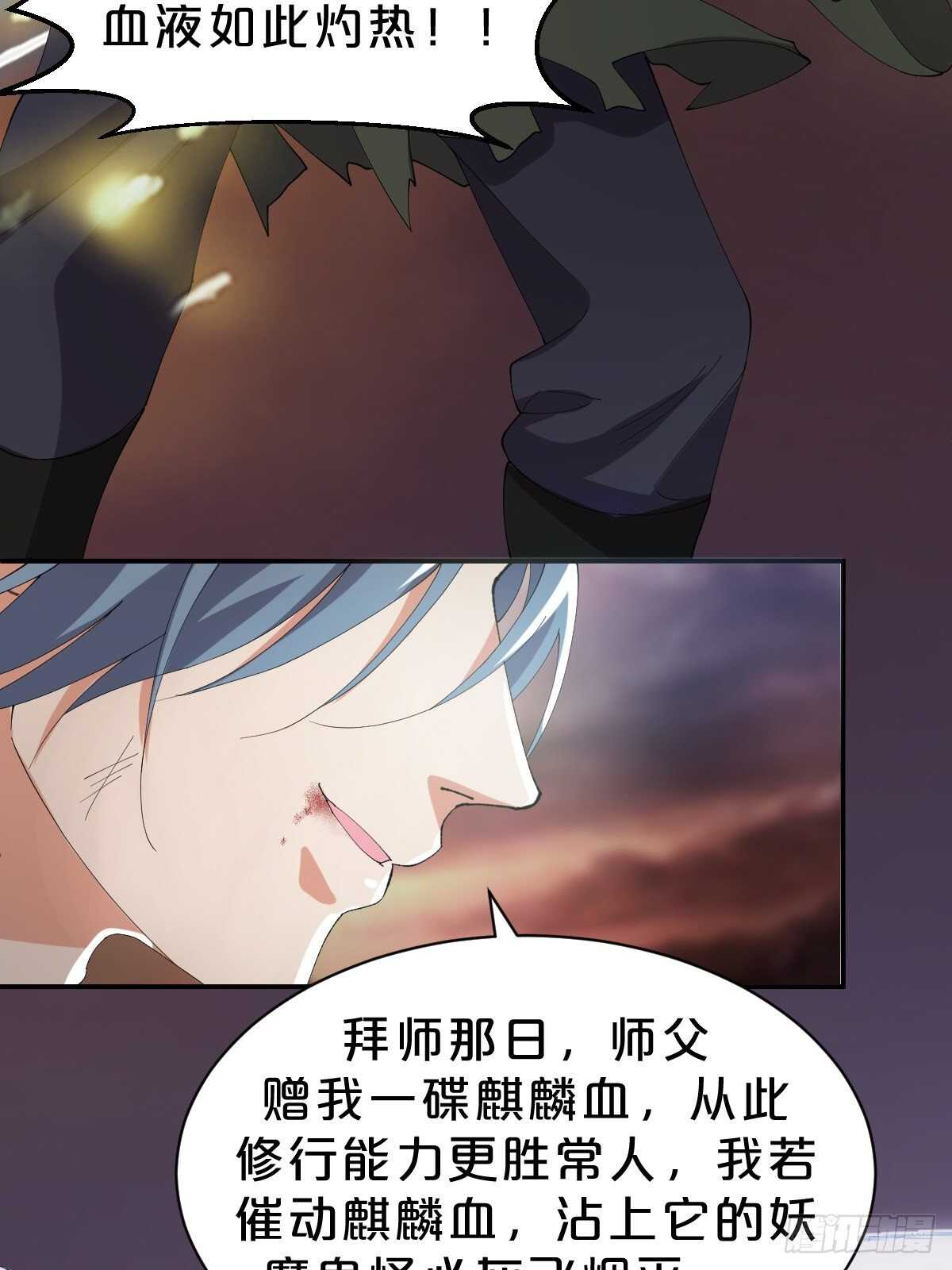 第30话-薪火相传(1/2)-第33话