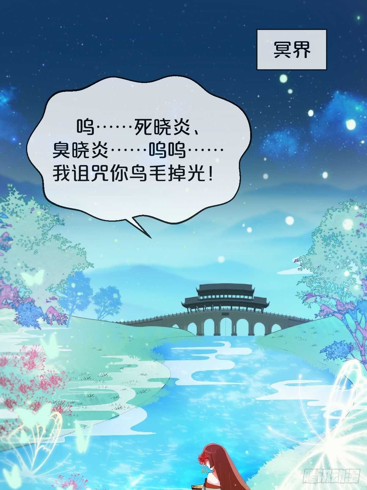 月老小剧场-绯闻的由来-第35话