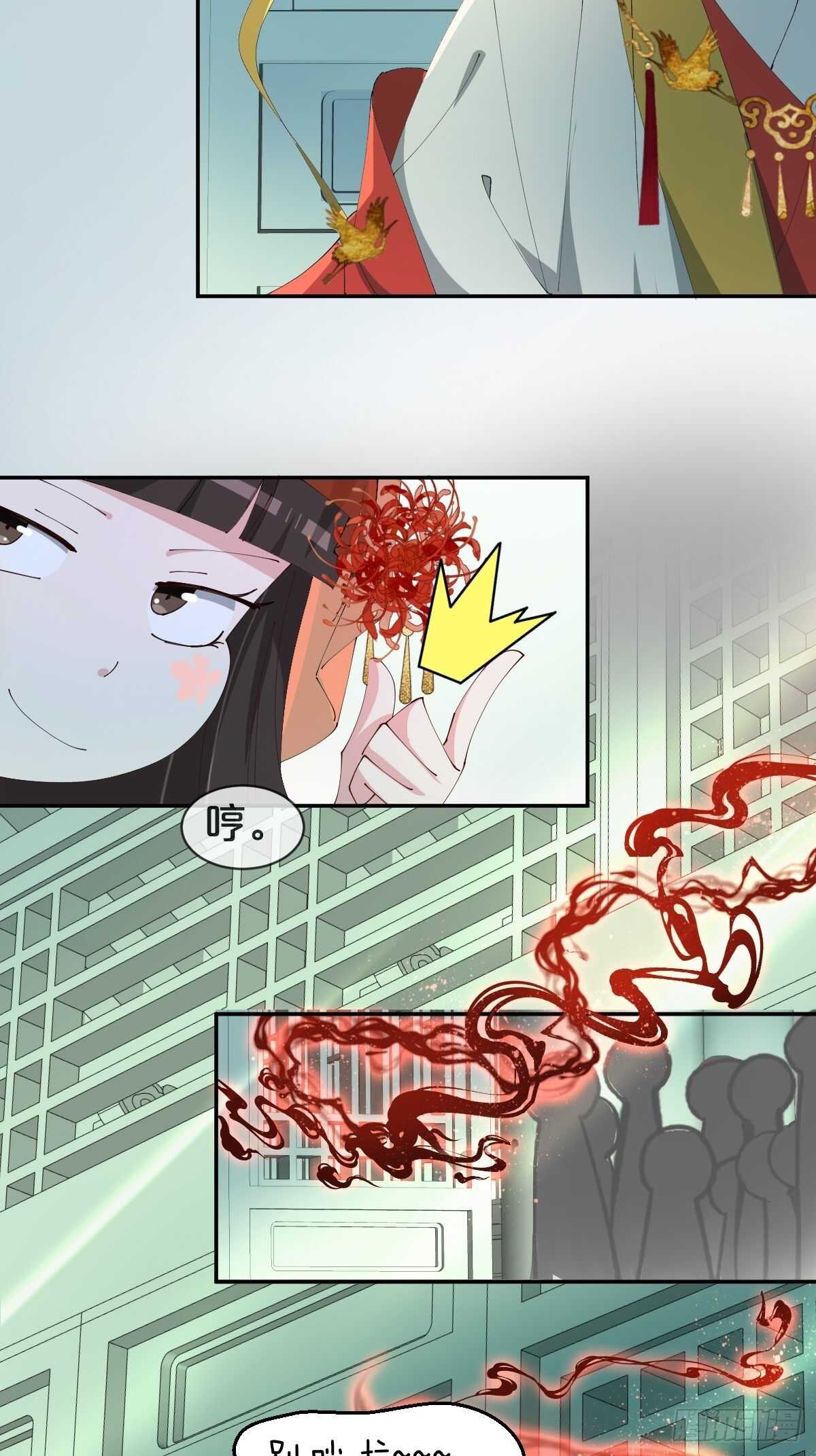 月老小剧场-绯闻的由来-第35话