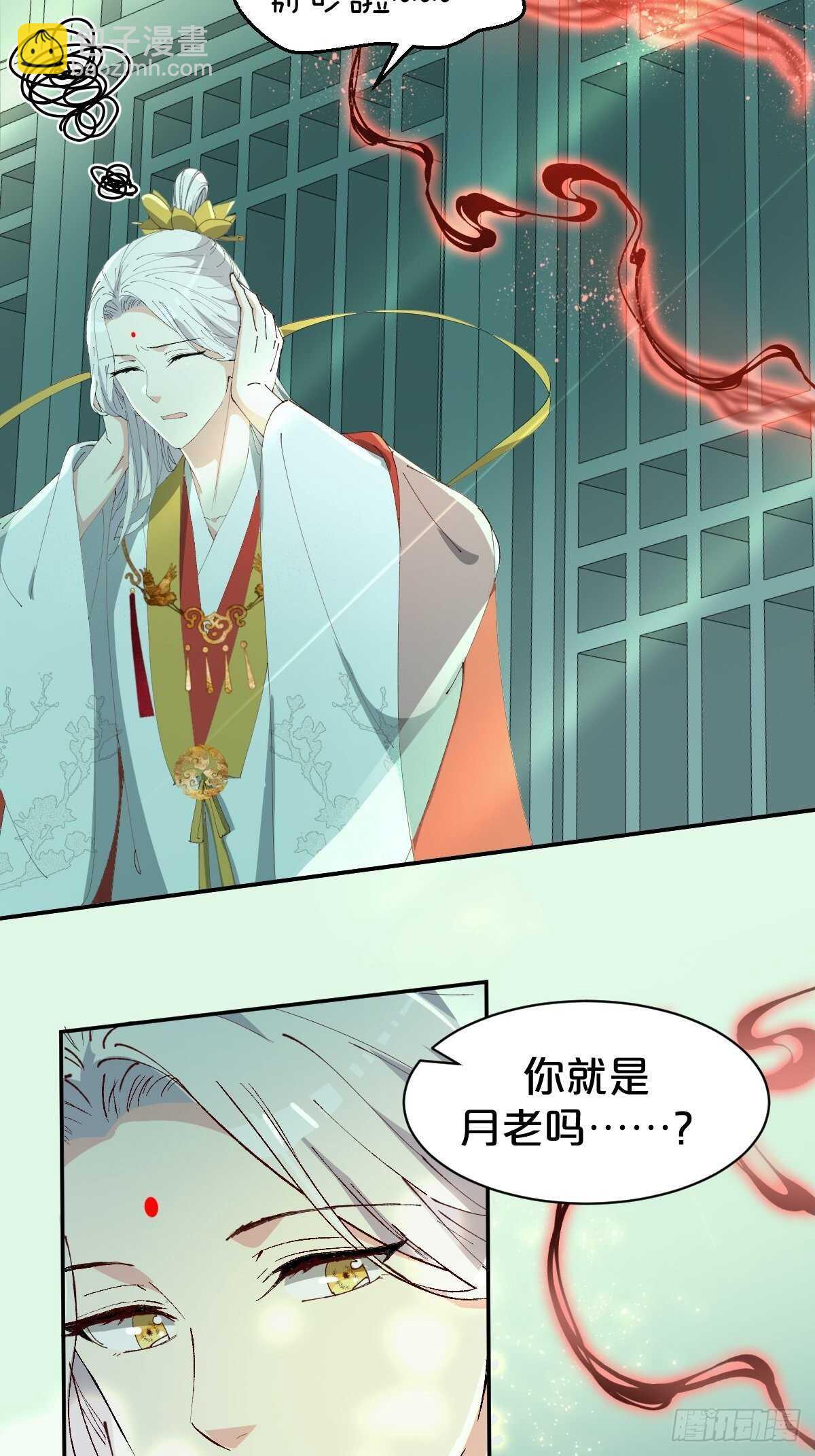 月老小剧场-绯闻的由来-第35话