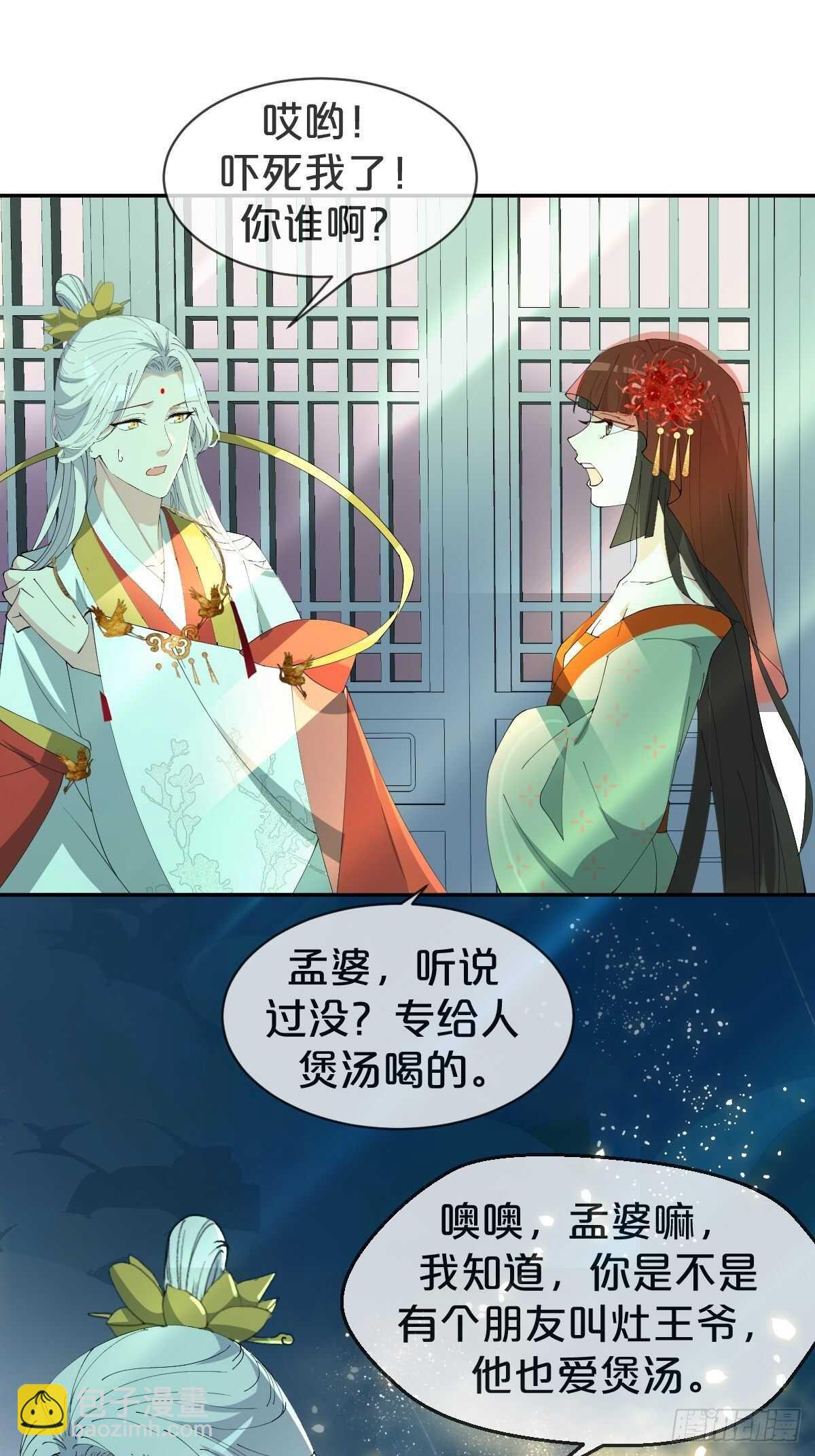 月老小剧场-绯闻的由来-第35话