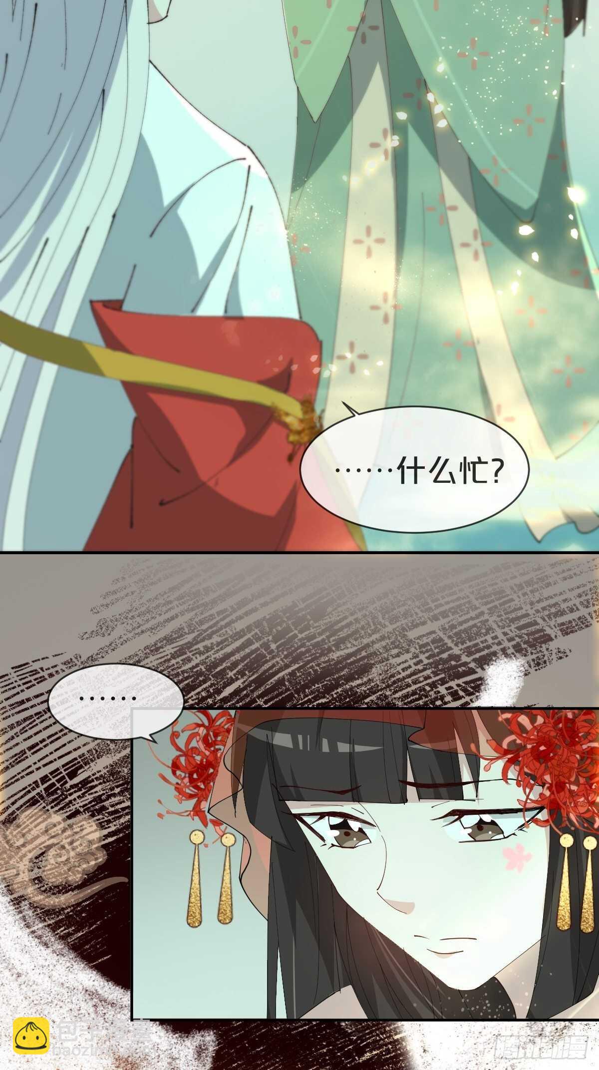 月老小剧场-绯闻的由来-第35话