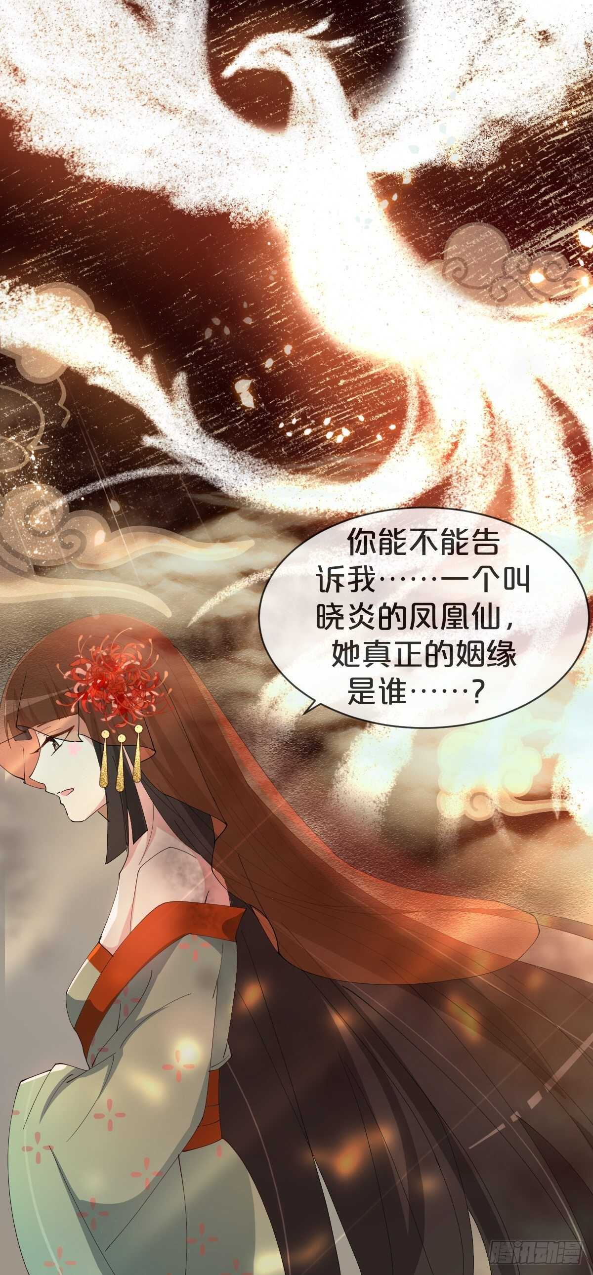 月老小剧场-绯闻的由来-第35话