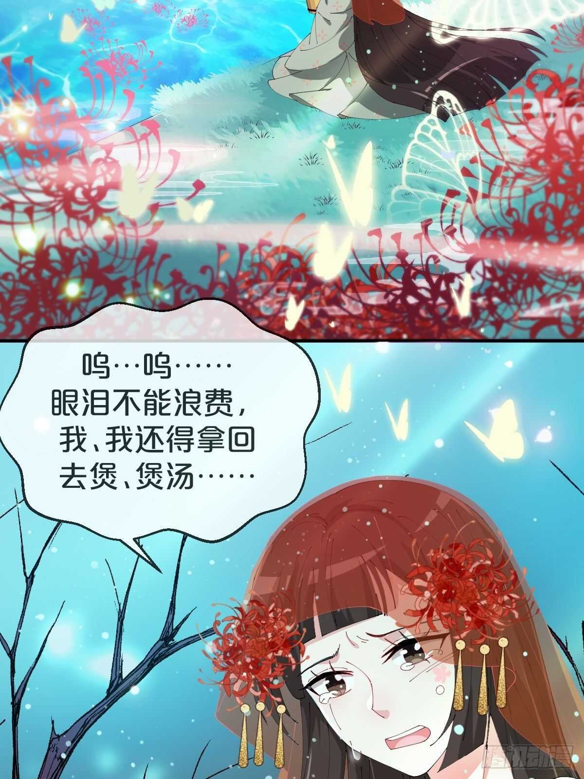 月老小剧场-绯闻的由来-第35话