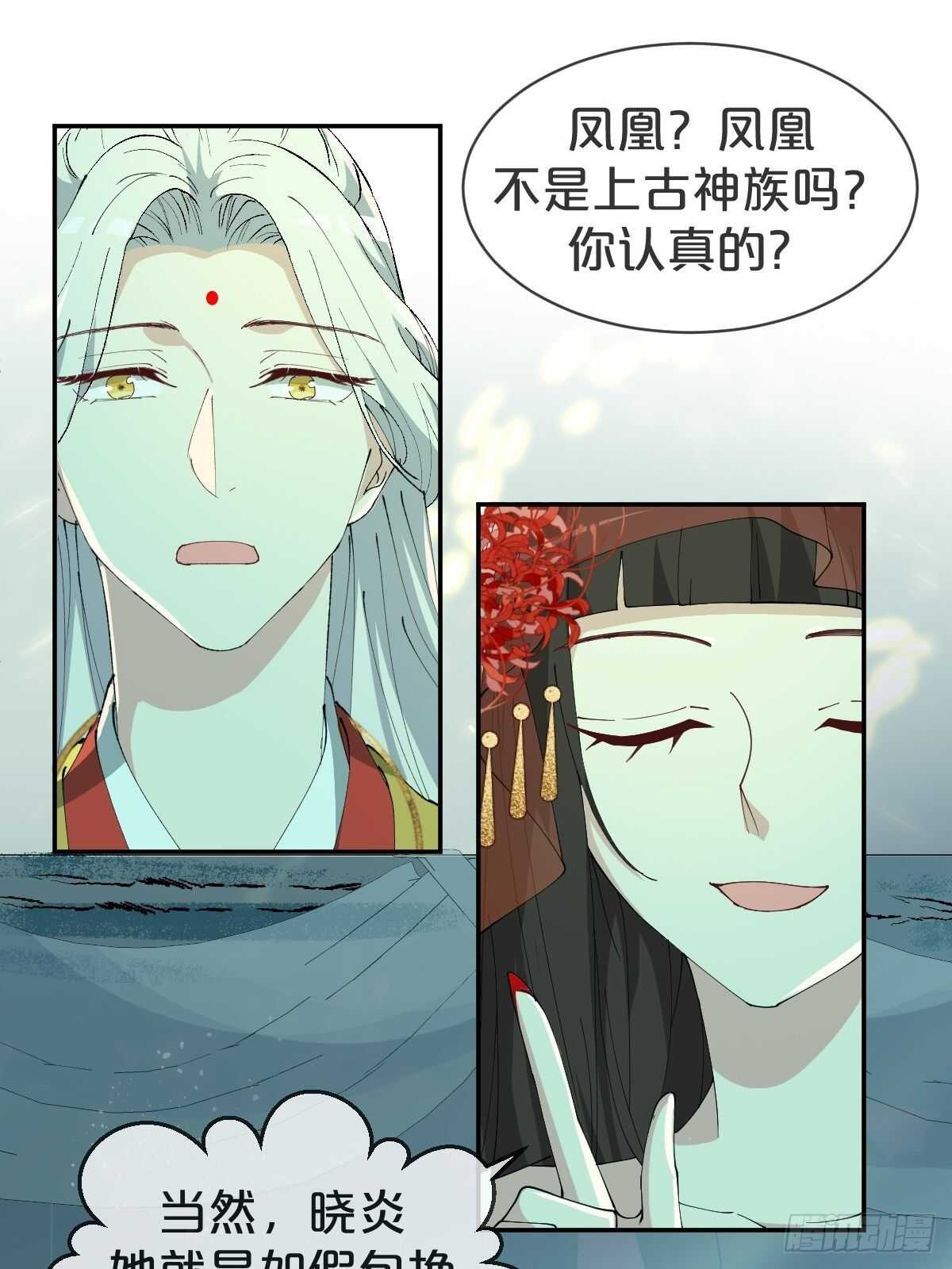 月老小剧场-绯闻的由来-第35话