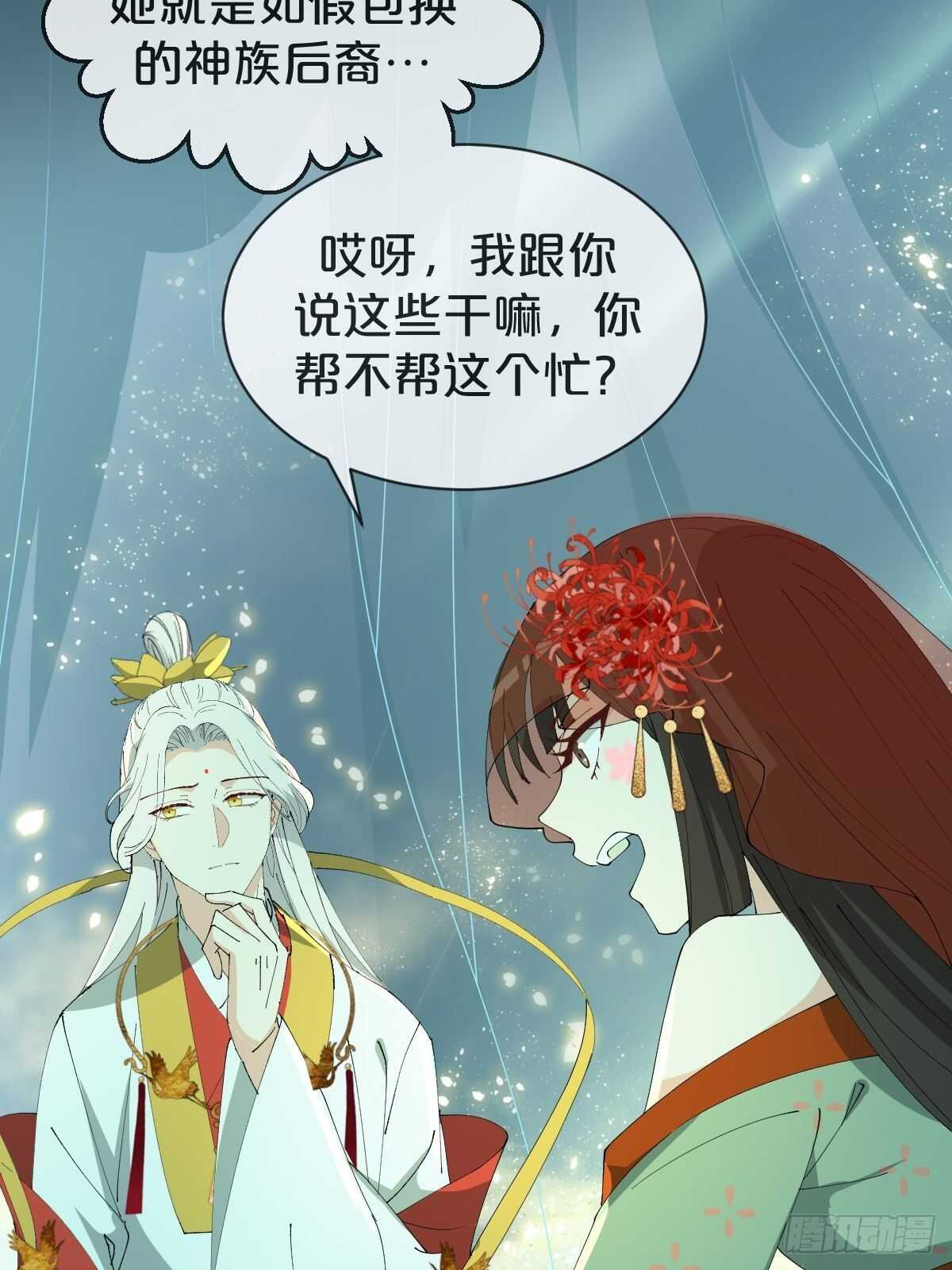 月老小剧场-绯闻的由来-第35话