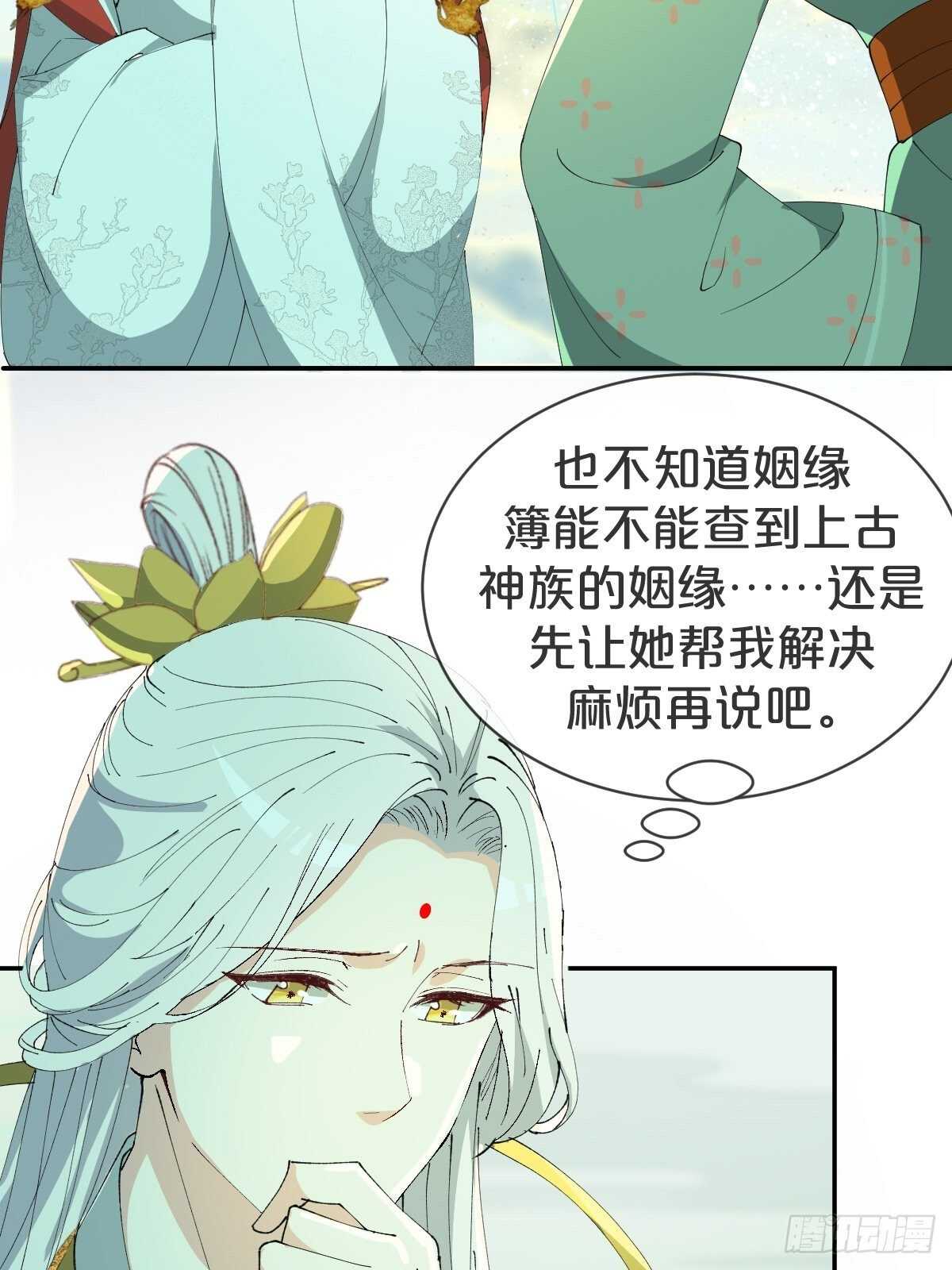 月老小剧场-绯闻的由来-第35话