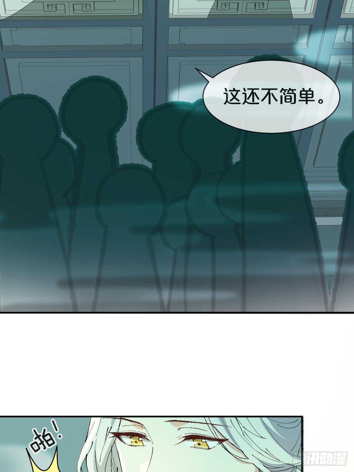 月老小剧场-绯闻的由来-第35话