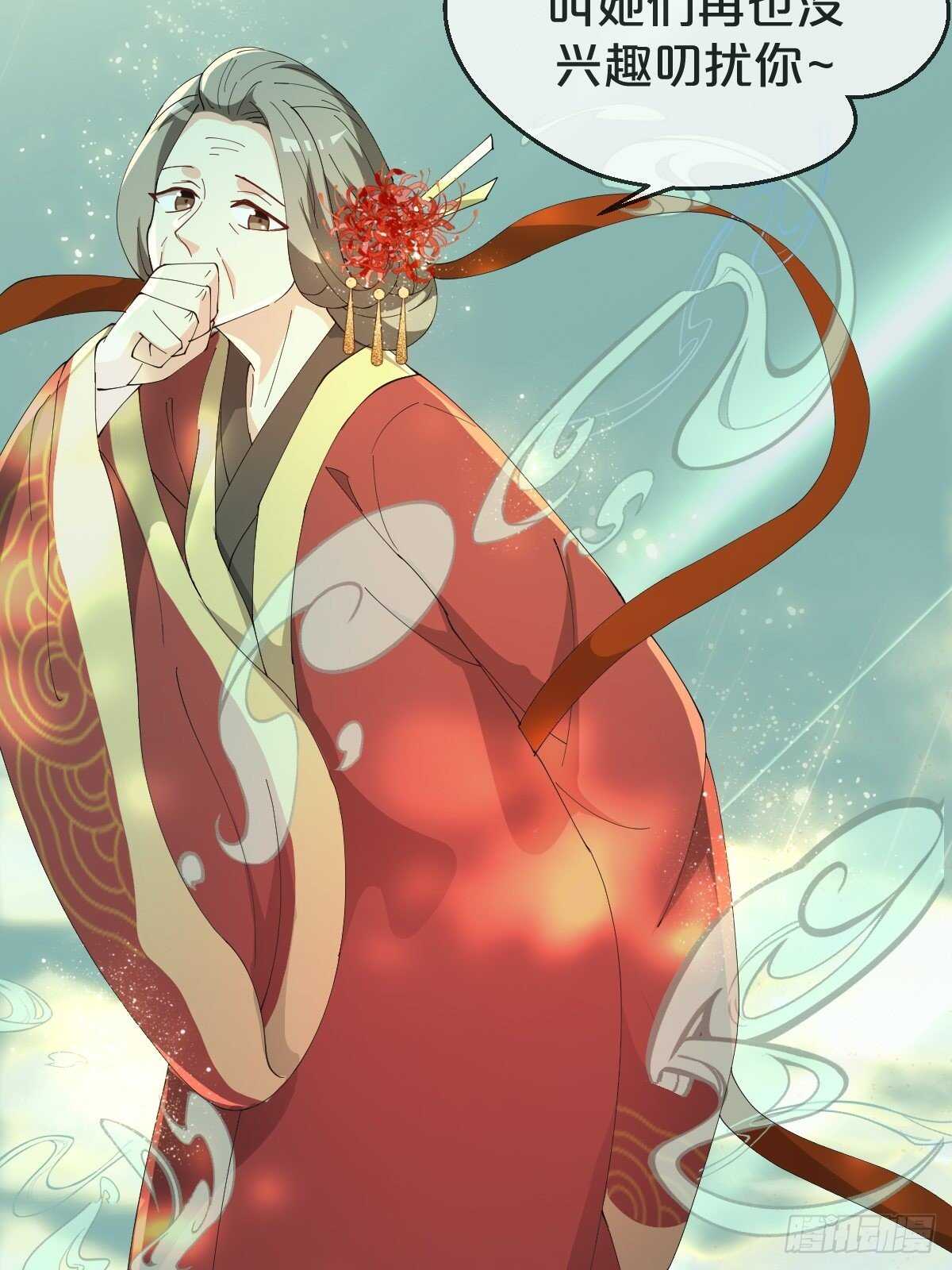 月老小剧场-绯闻的由来-第35话