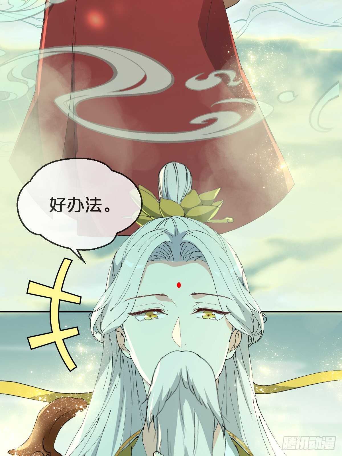 月老小剧场-绯闻的由来-第35话