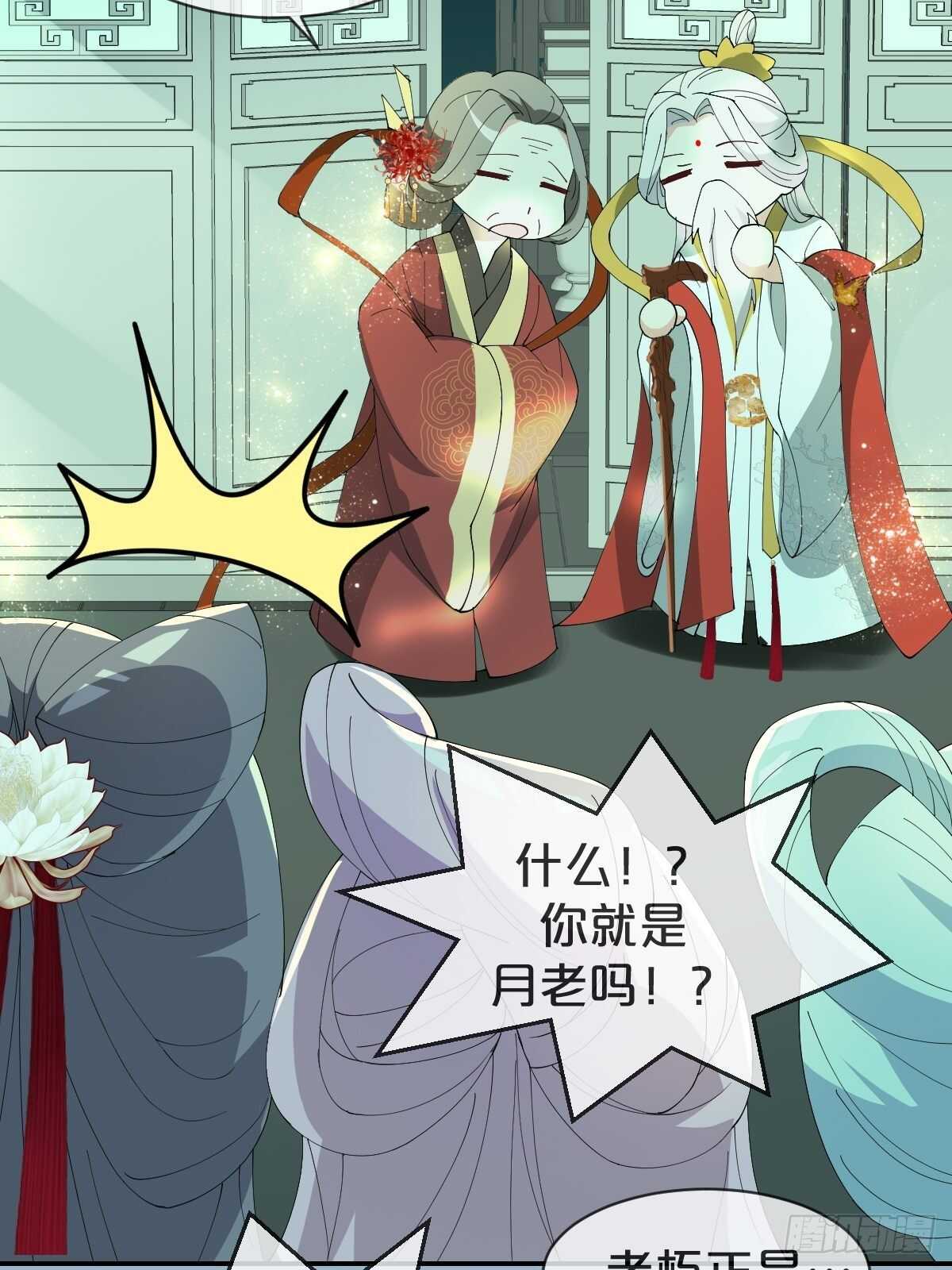 月老小剧场-绯闻的由来-第35话