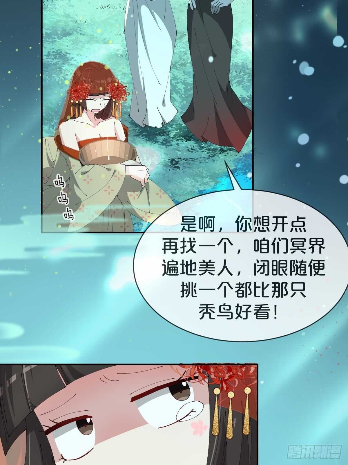 月老小剧场-绯闻的由来-第35话
