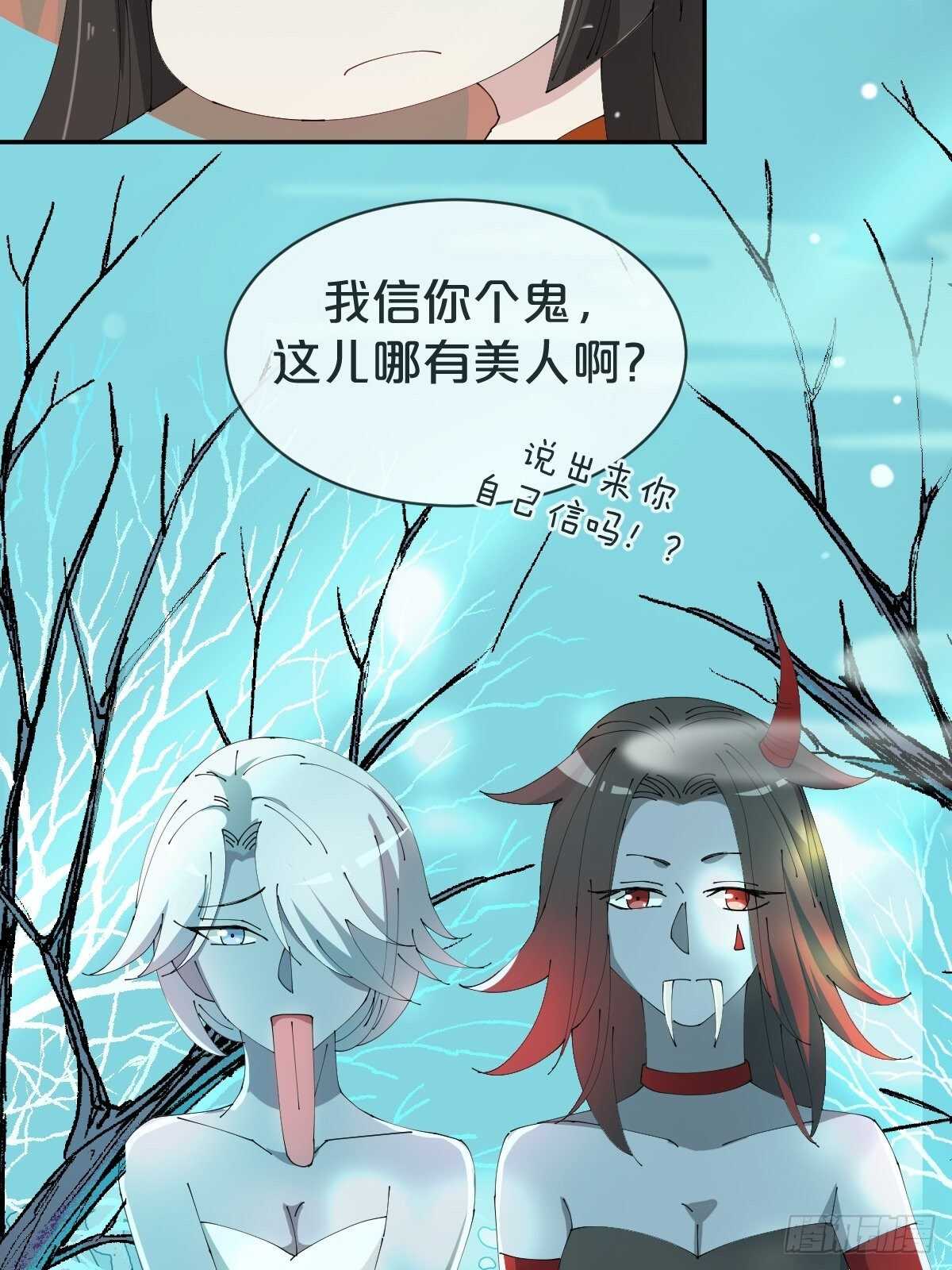 月老小剧场-绯闻的由来-第35话