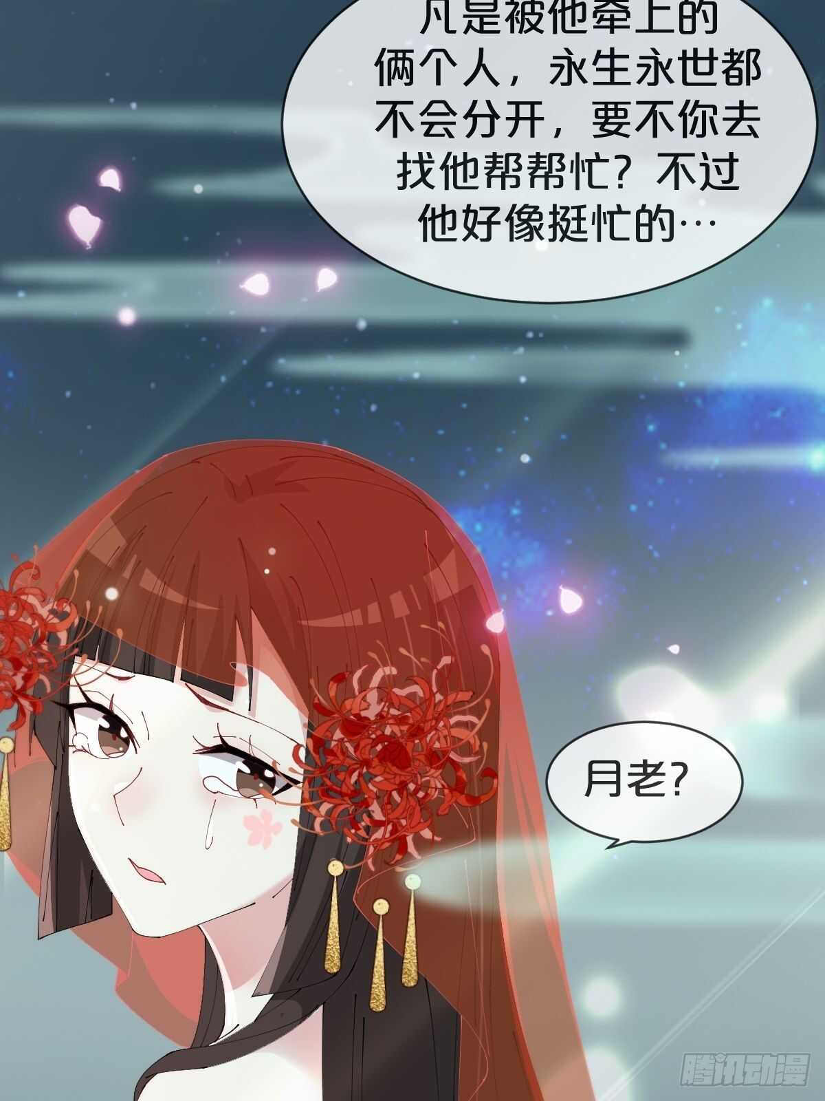 月老小剧场-绯闻的由来-第35话