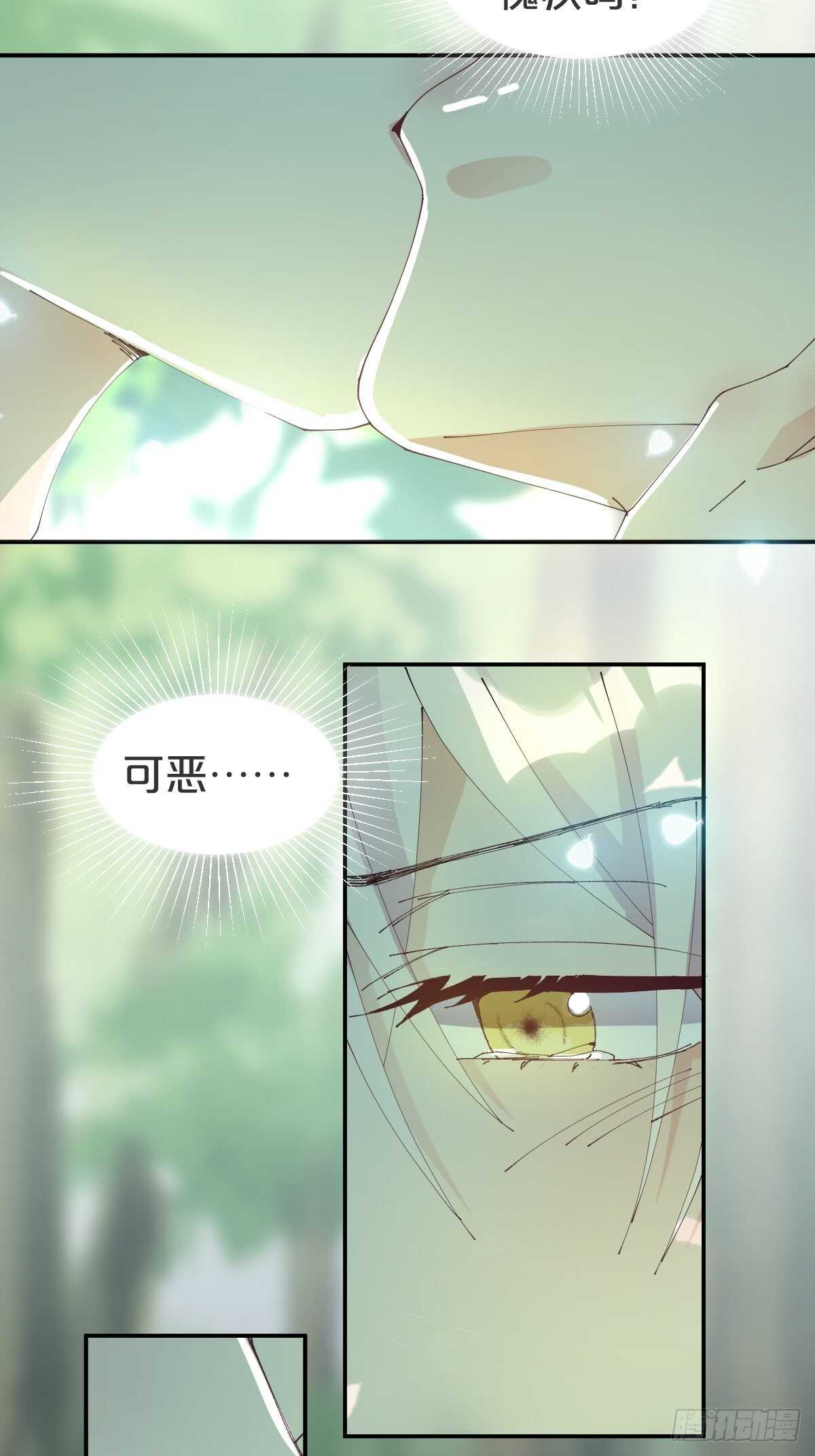 第33话-暗潮汹涌-第37话