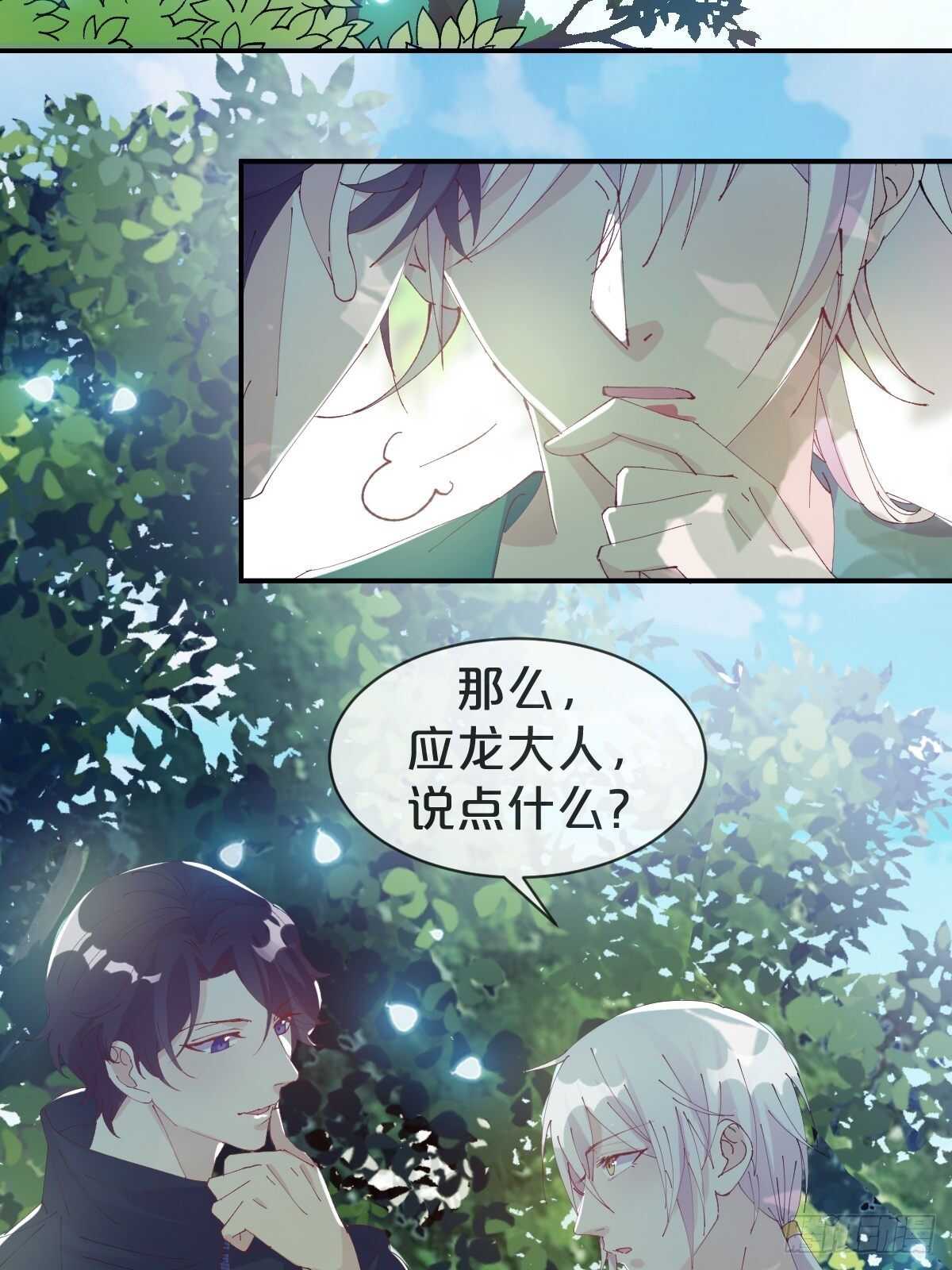 第33话-暗潮汹涌-第37话
