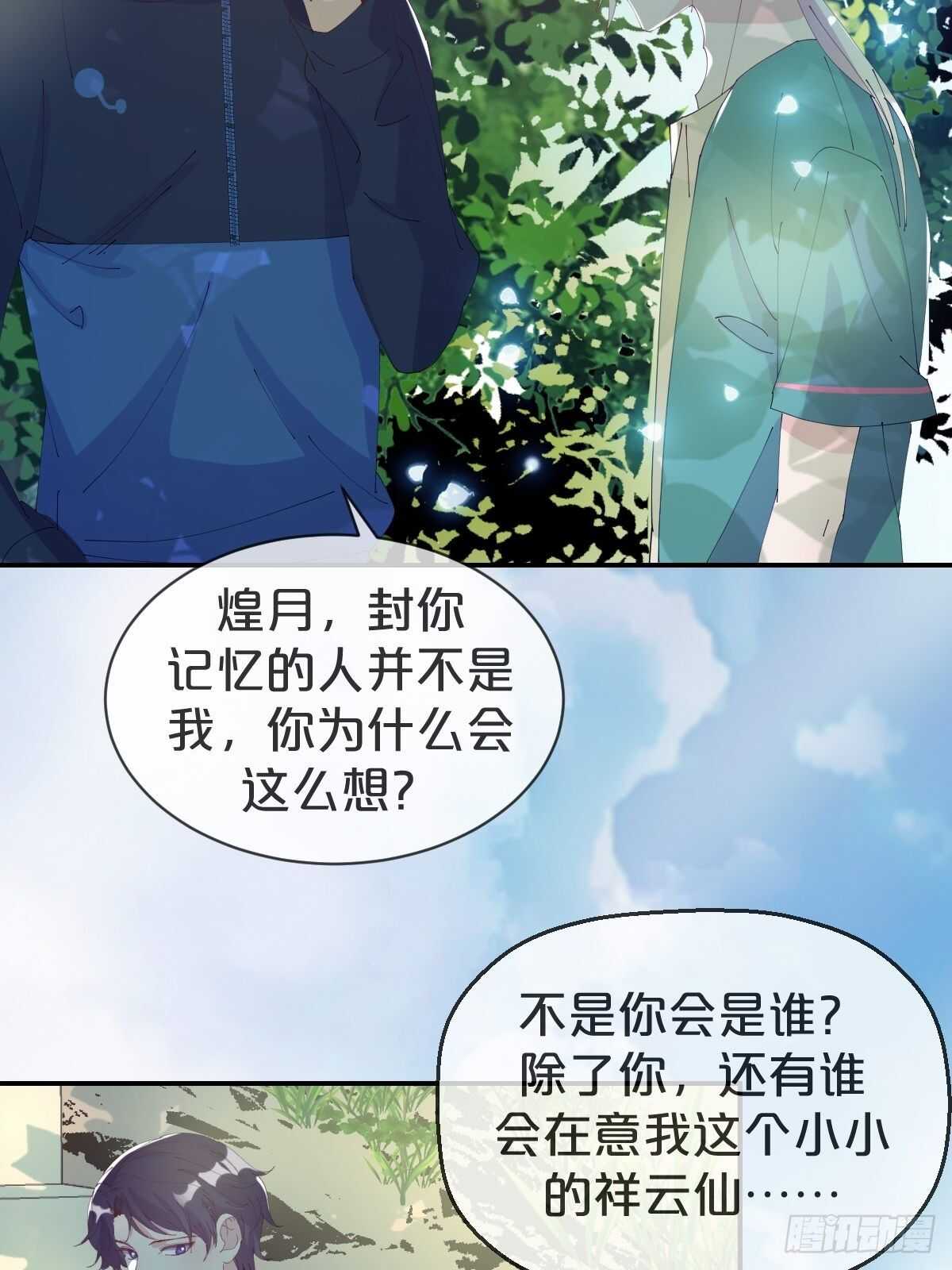 第33话-暗潮汹涌-第37话