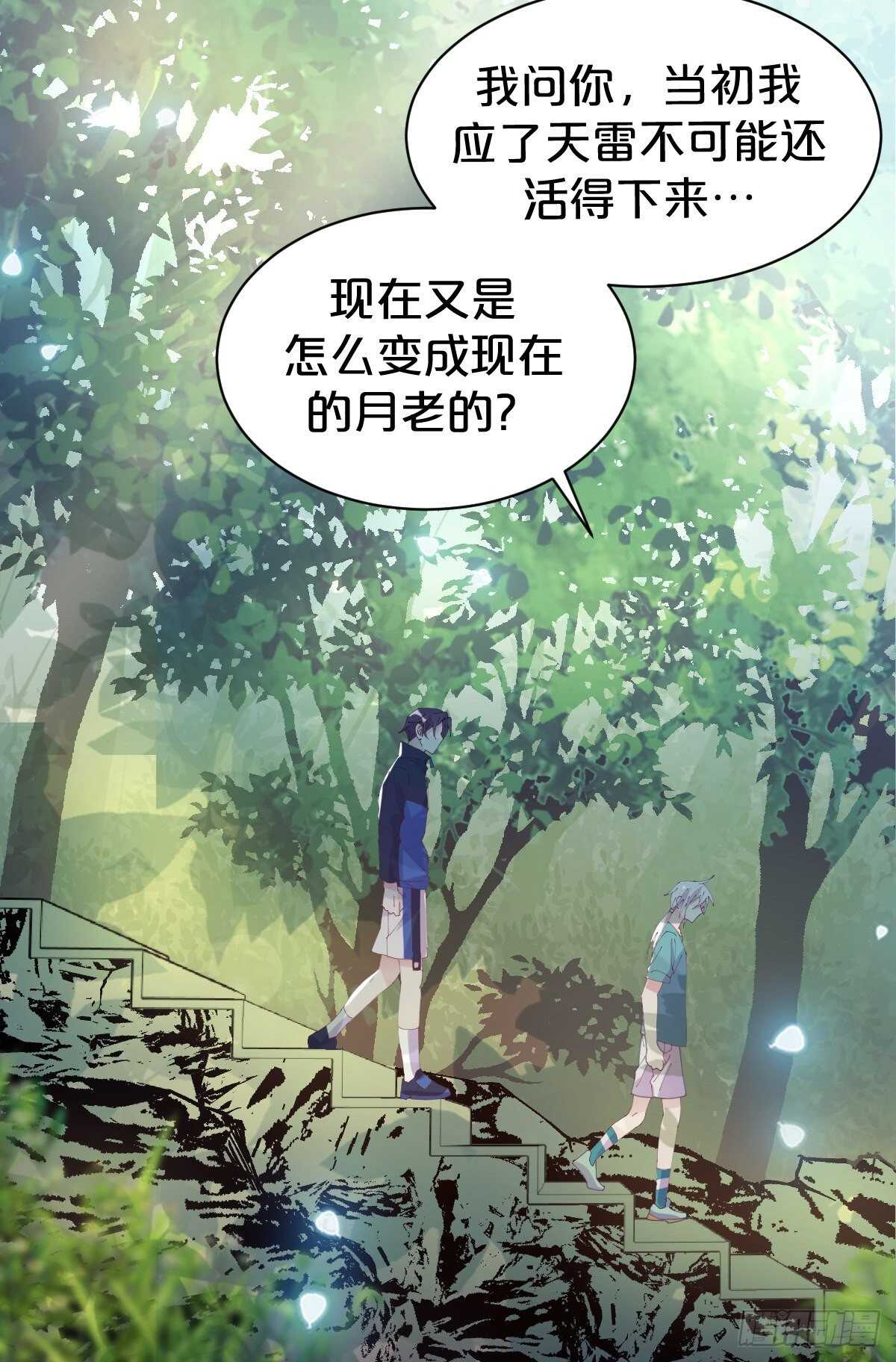 第33话-暗潮汹涌-第37话