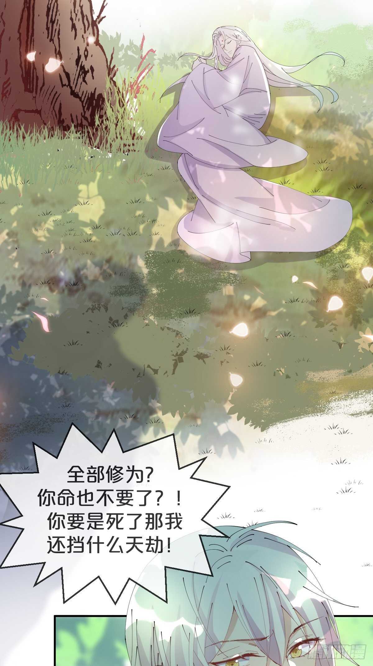 第33话-暗潮汹涌-第37话