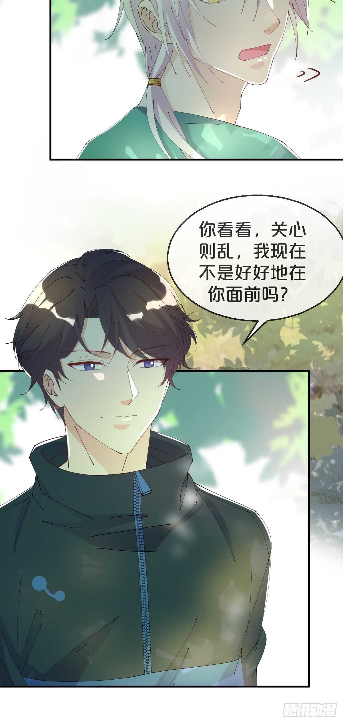 第33话-暗潮汹涌-第37话