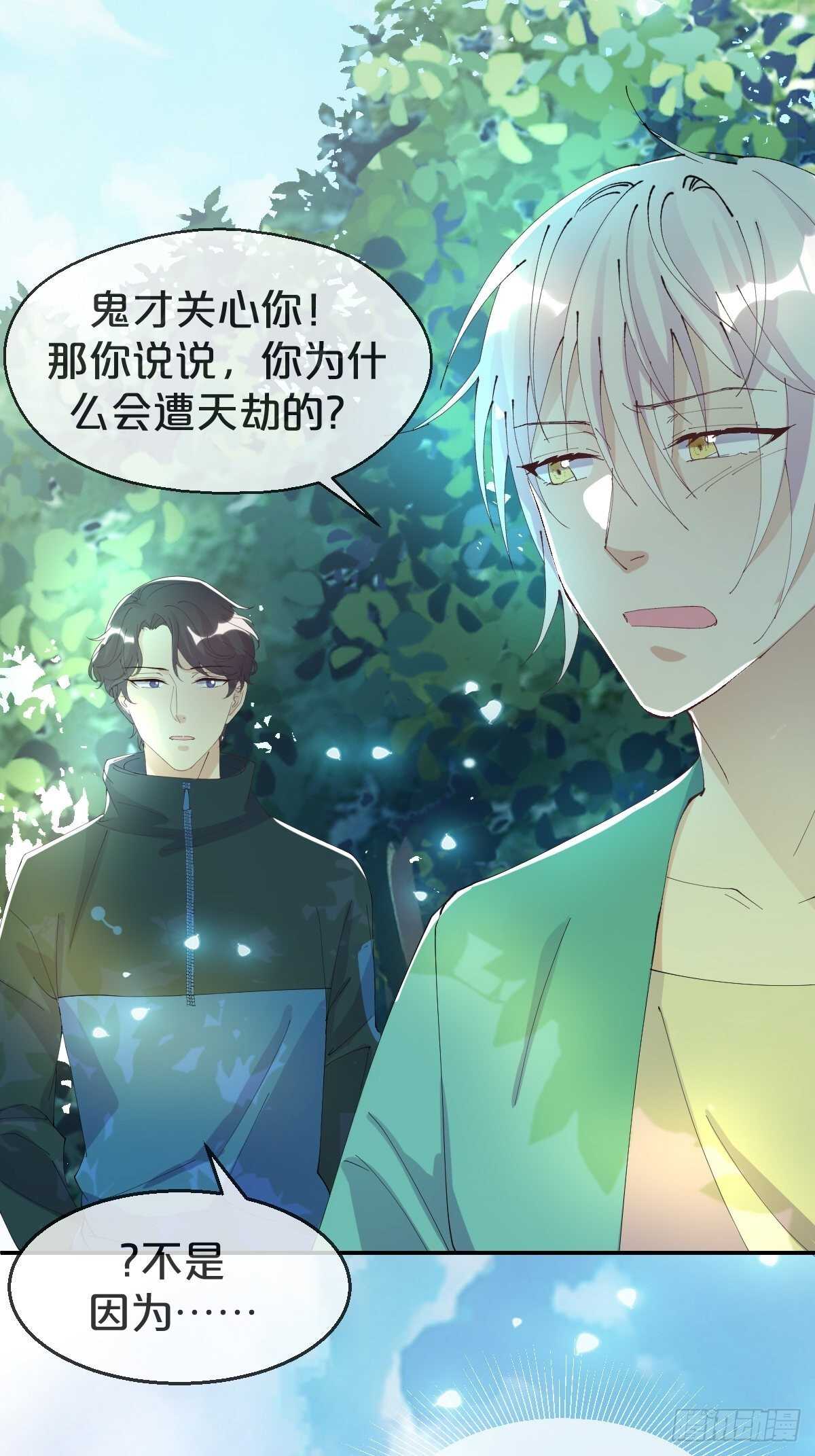 第33话-暗潮汹涌-第37话