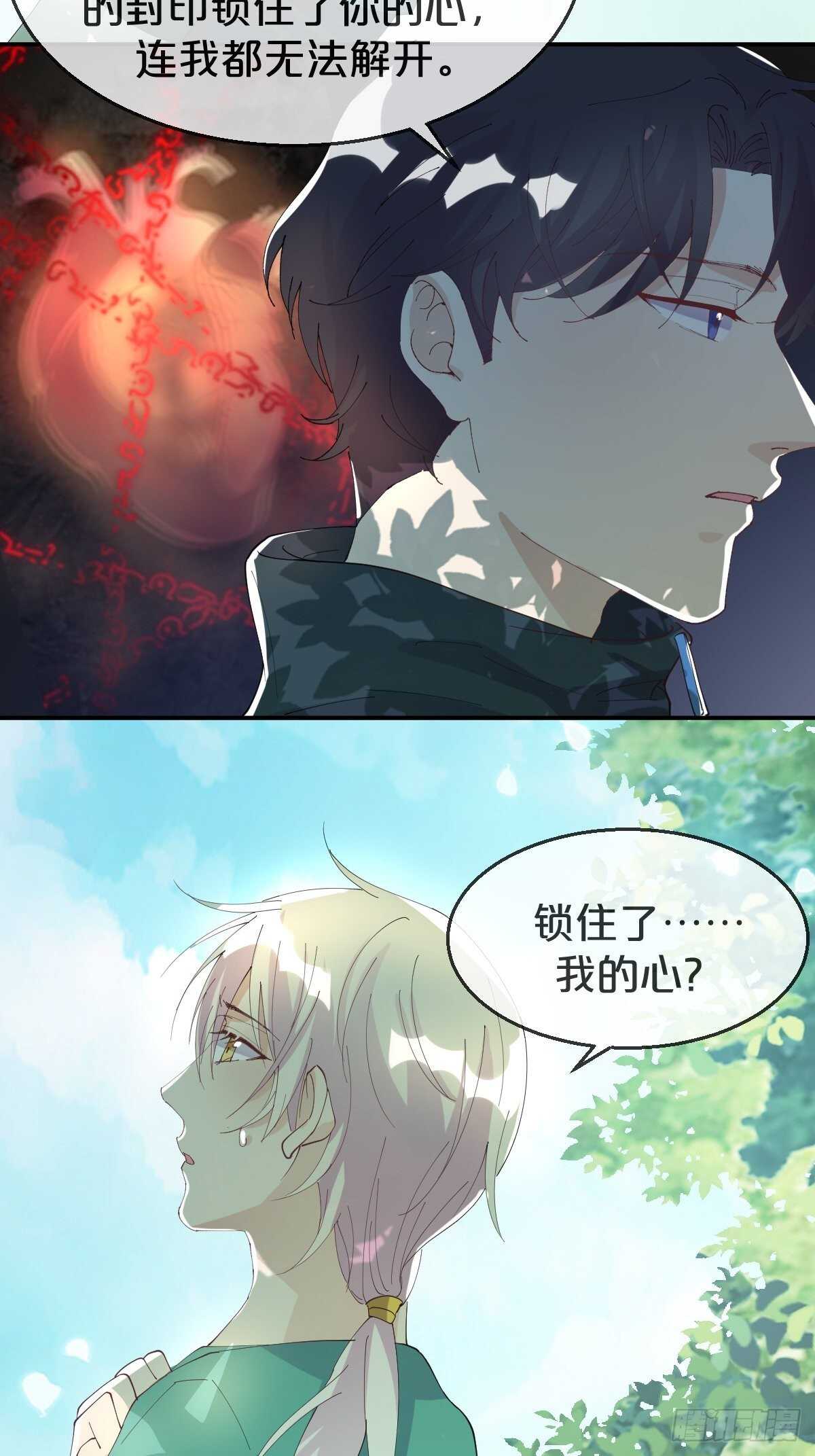 第33话-暗潮汹涌-第37话