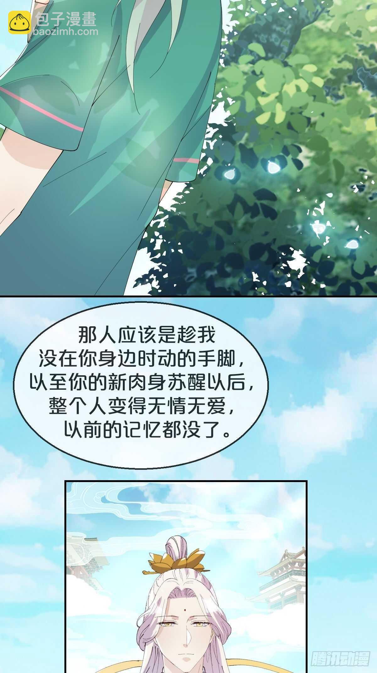 第33话-暗潮汹涌-第37话