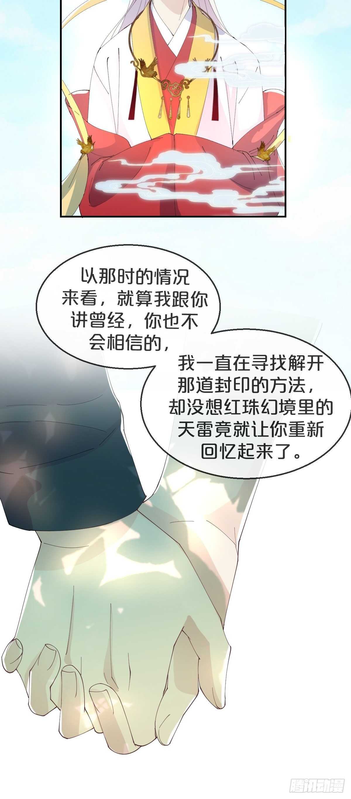 第33话-暗潮汹涌-第37话