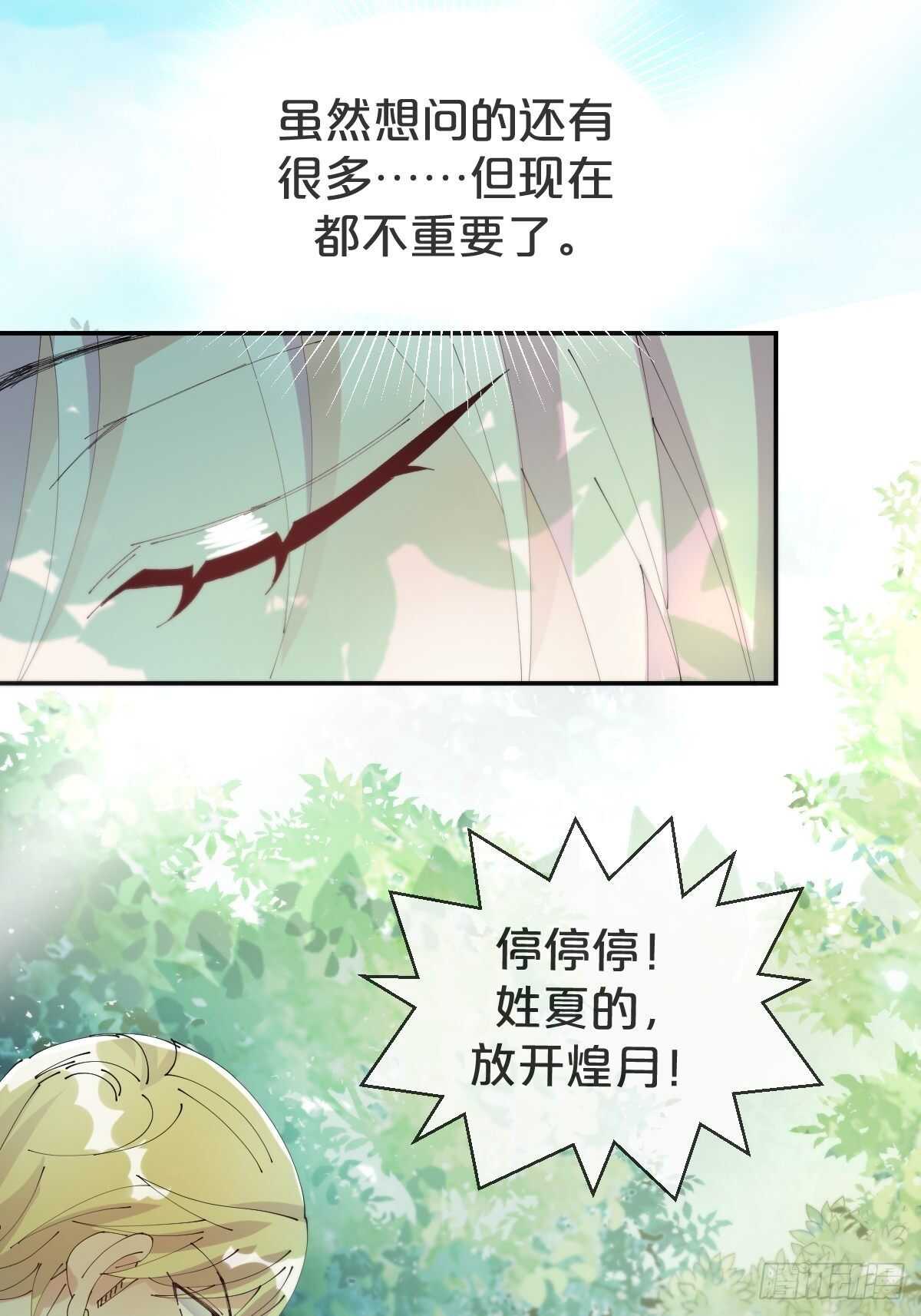 第33话-暗潮汹涌-第37话