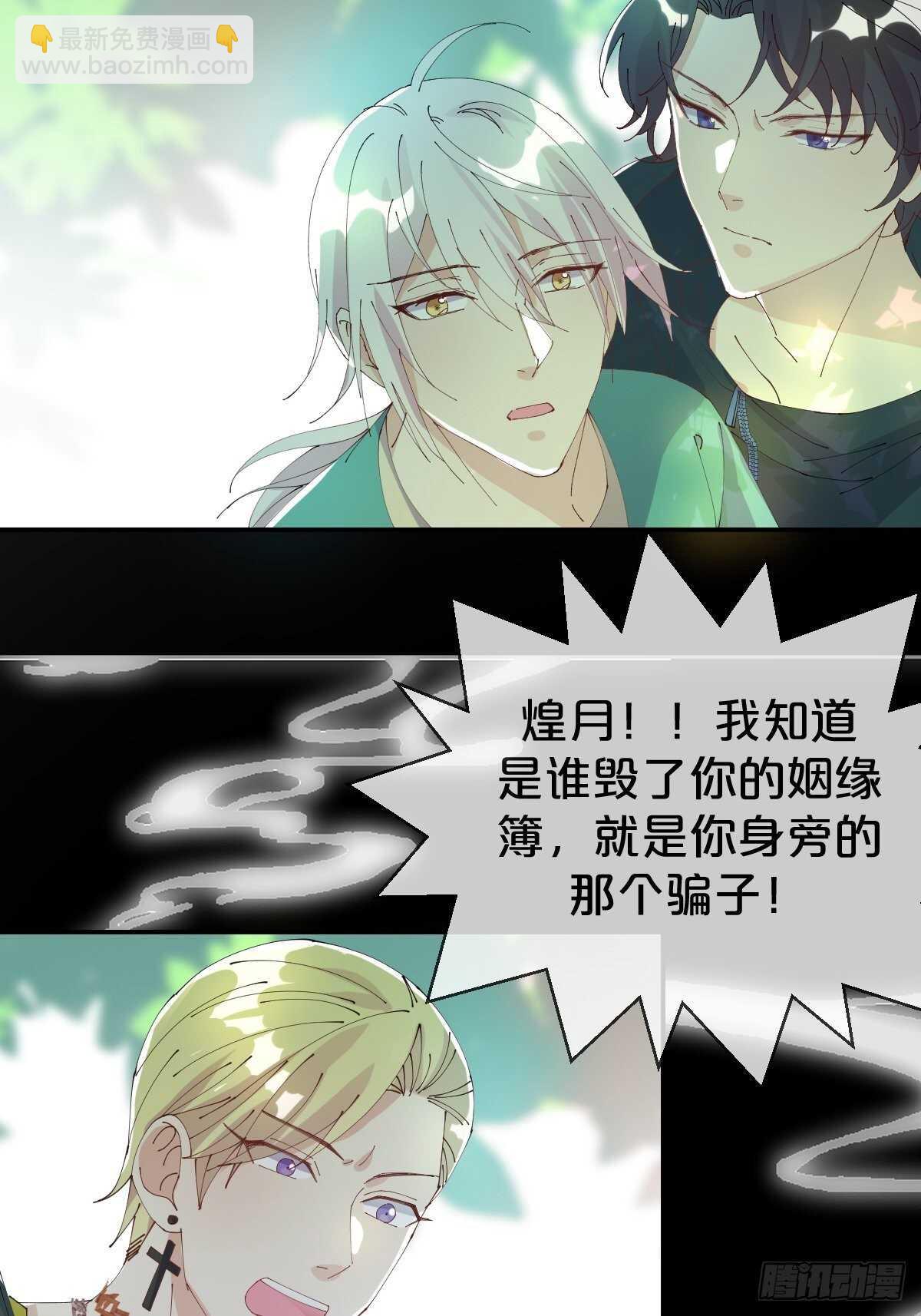 第33话-暗潮汹涌-第37话