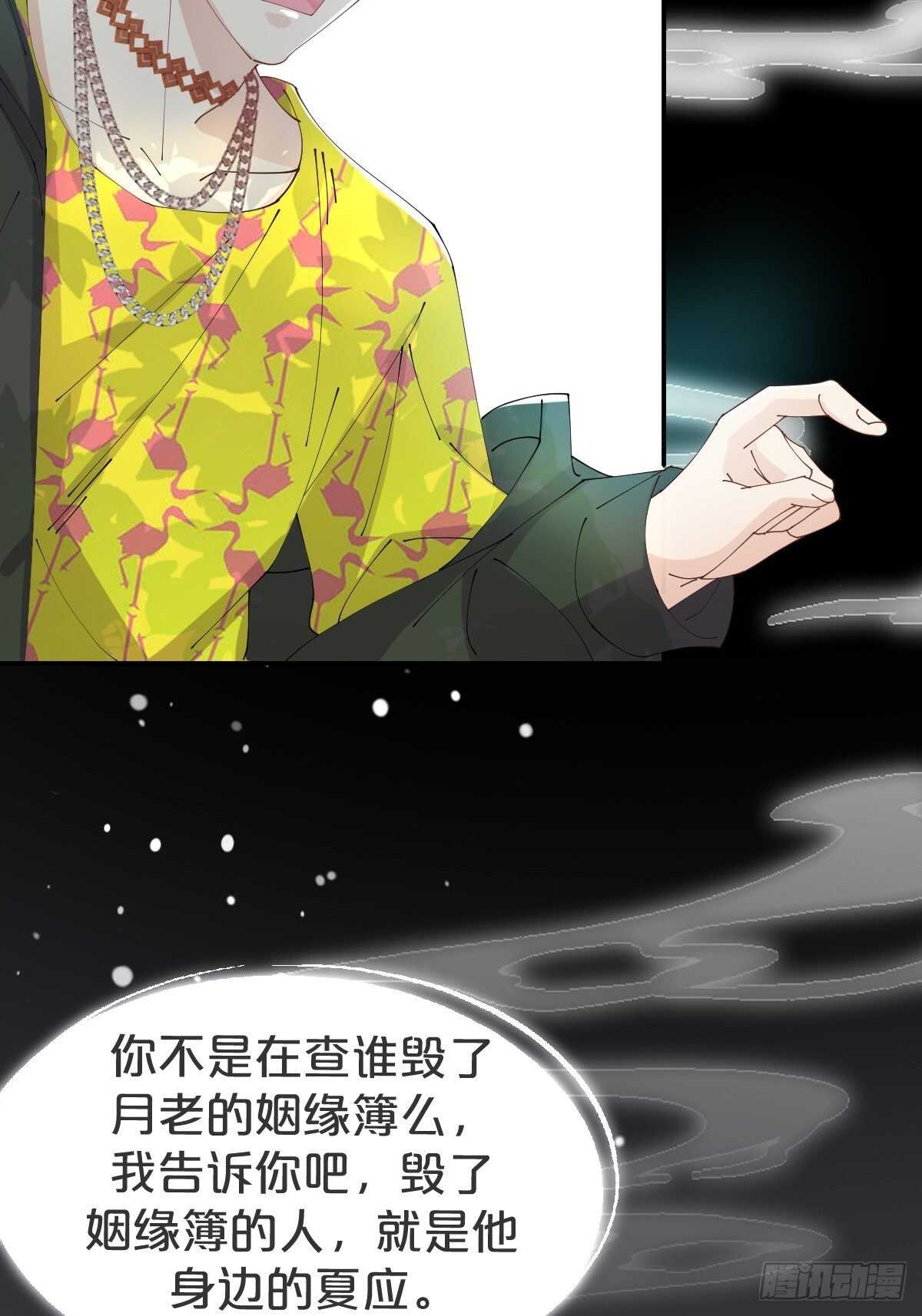 第33话-暗潮汹涌-第37话