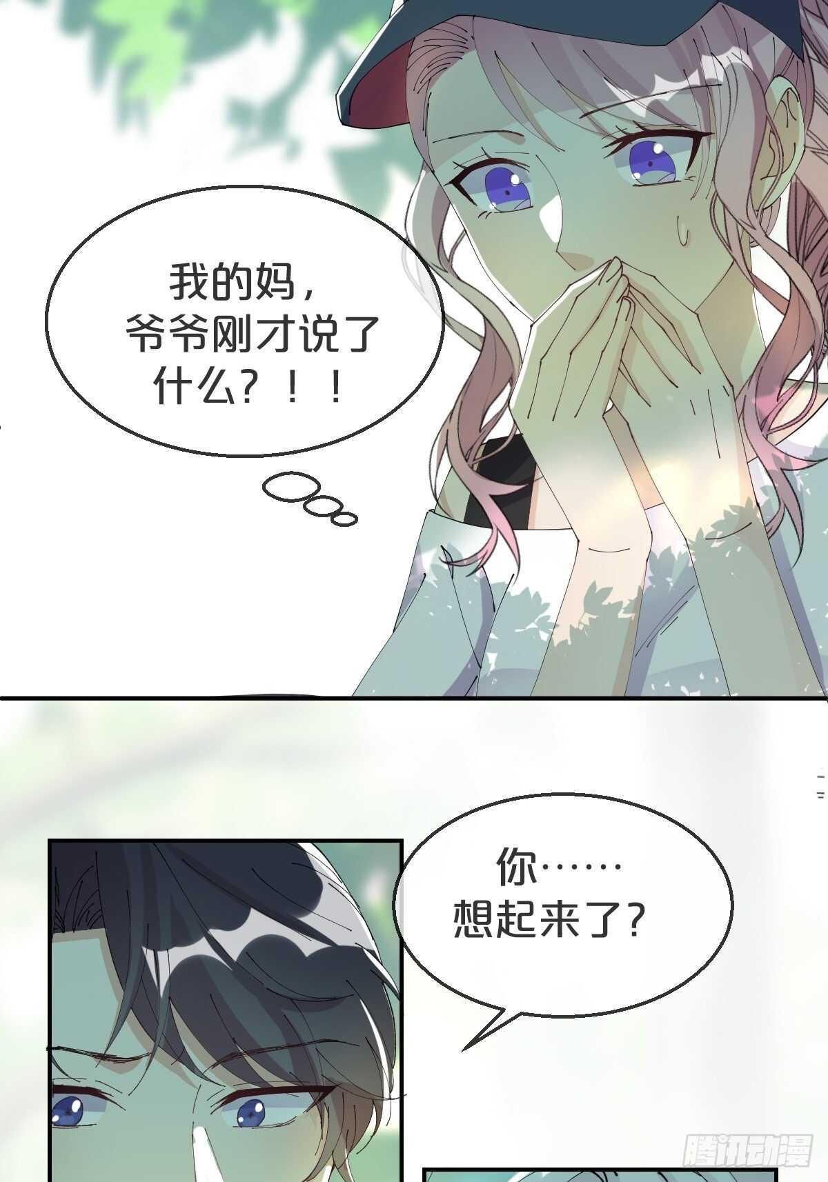 第33话-暗潮汹涌-第37话