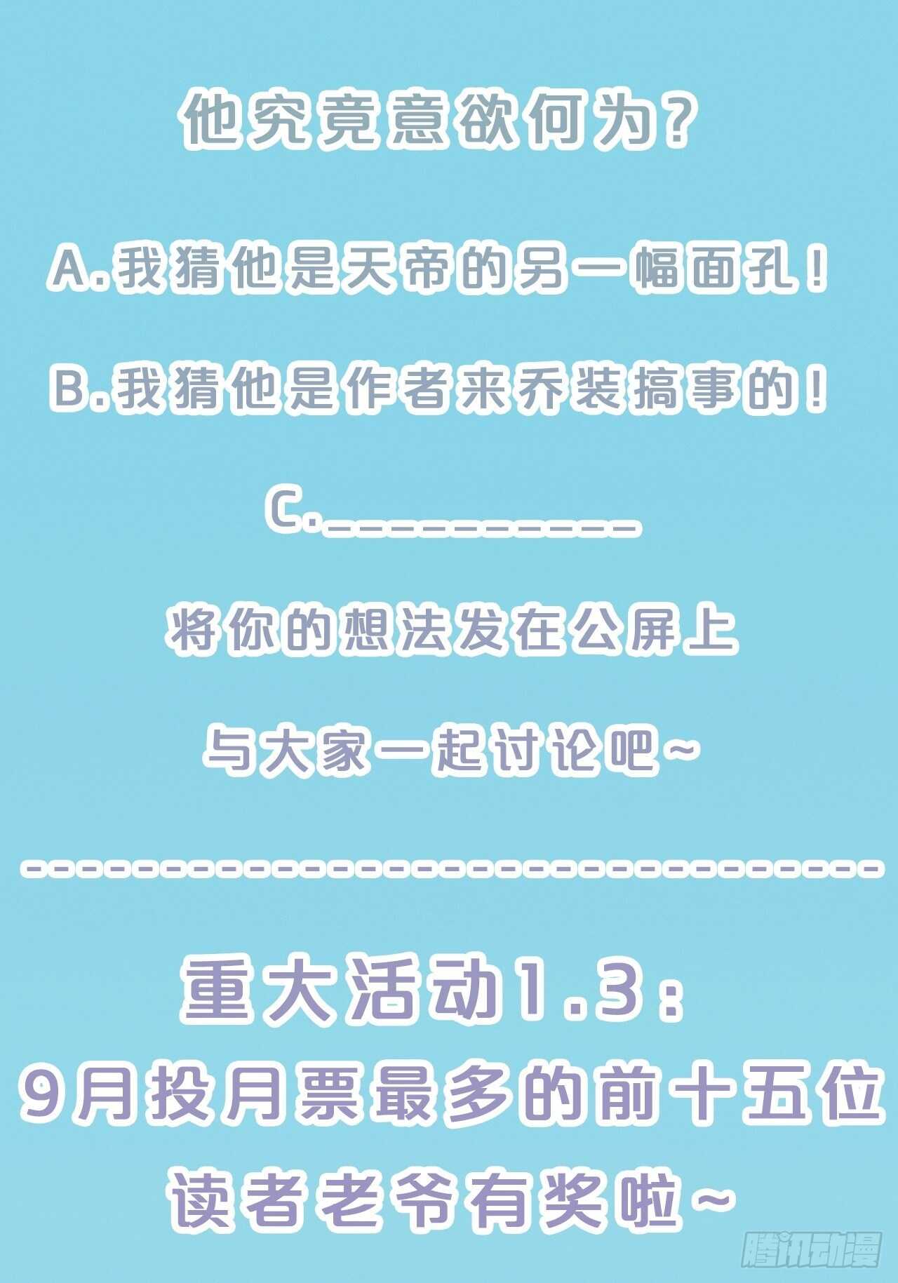 第33话-暗潮汹涌-第37话
