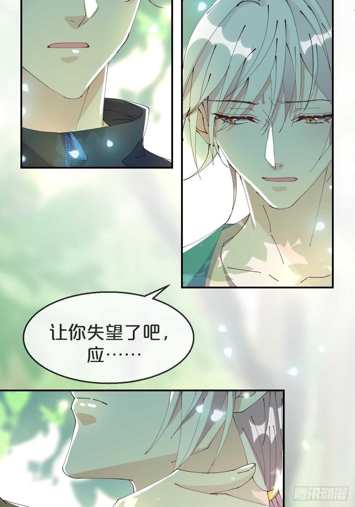 第33话-暗潮汹涌-第37话