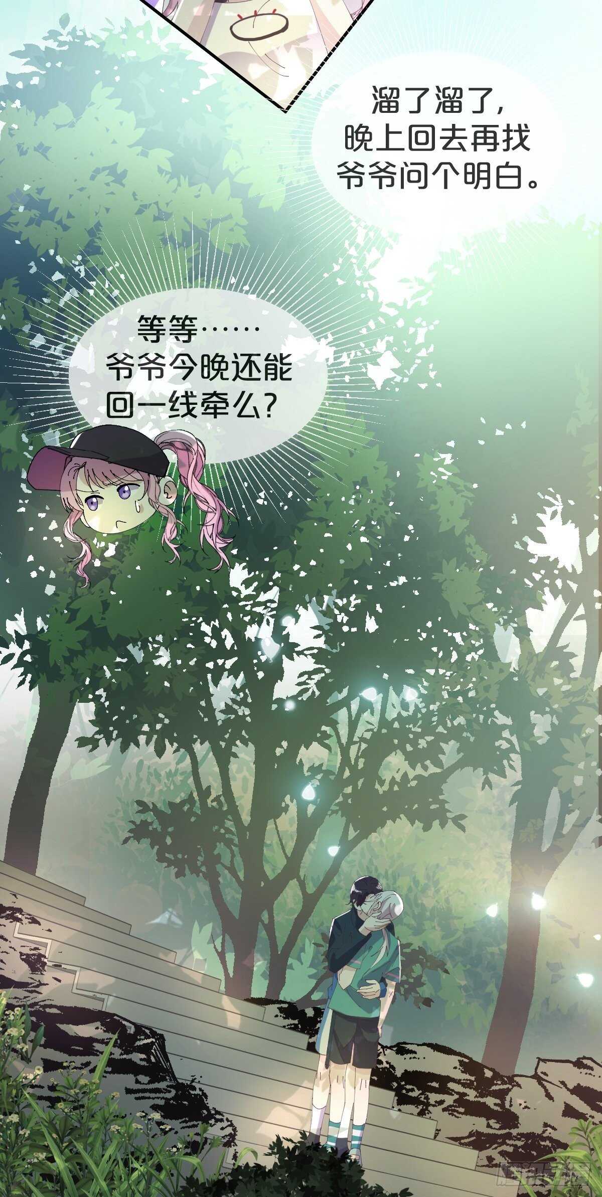 第33话-暗潮汹涌-第37话