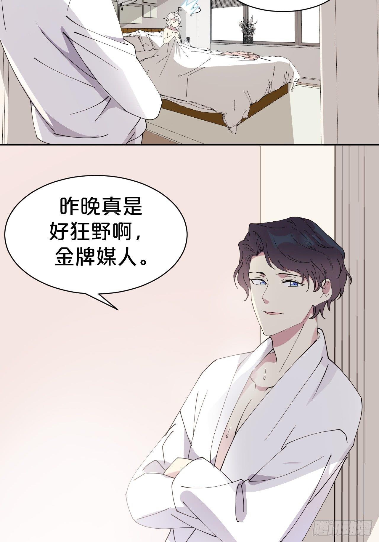第3话-拿人钱财替人消灾~(1/2)-第5话