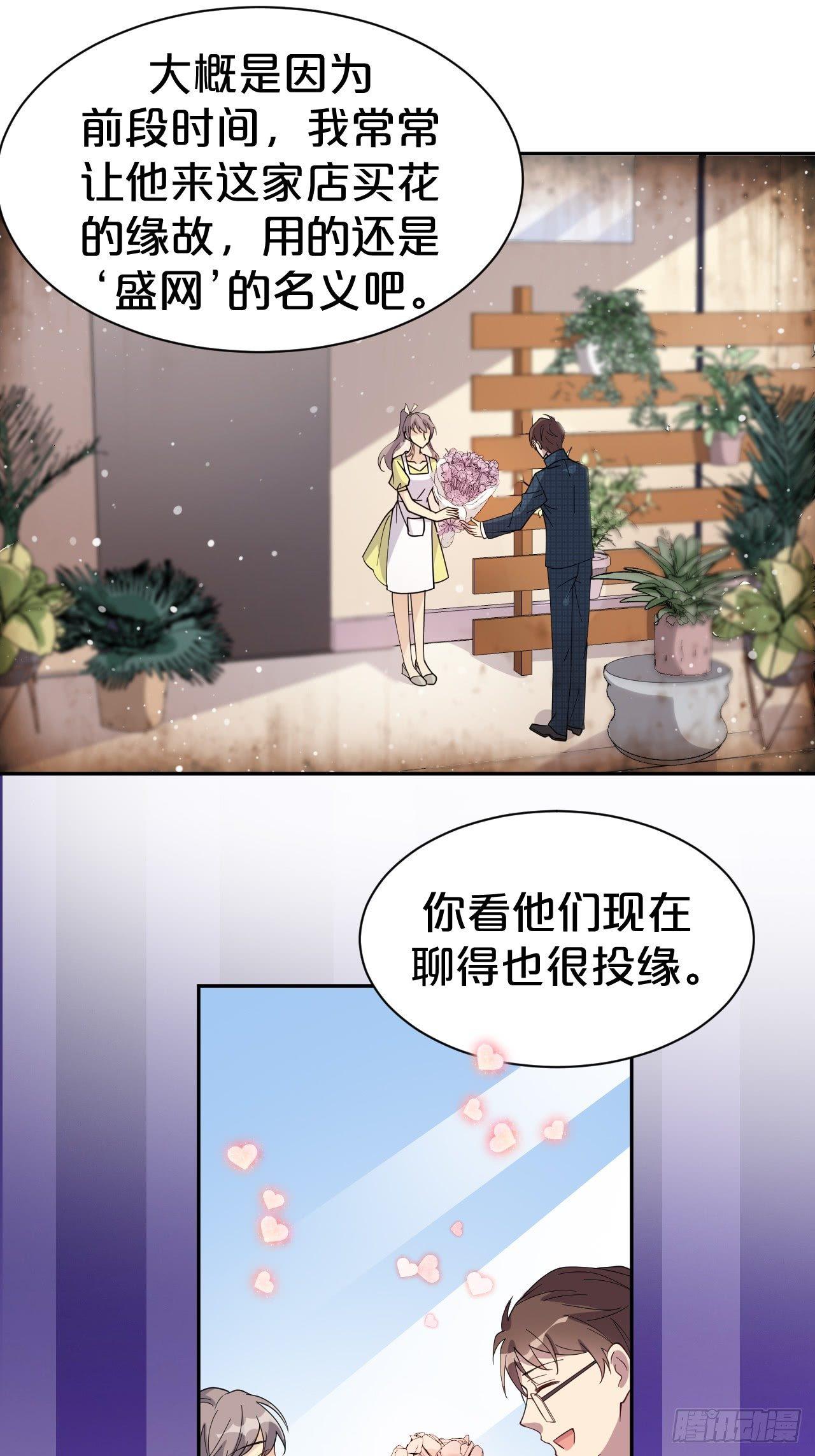 第3话-拿人钱财替人消灾~(1/2)-第5话